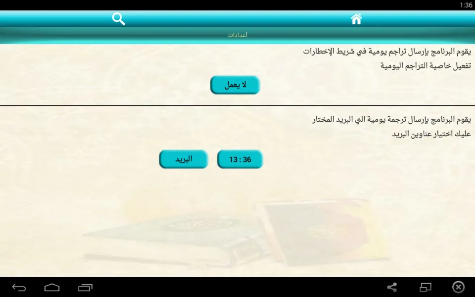 موسوعة المعاجم الإباضية | Indus Appstore | Screenshot