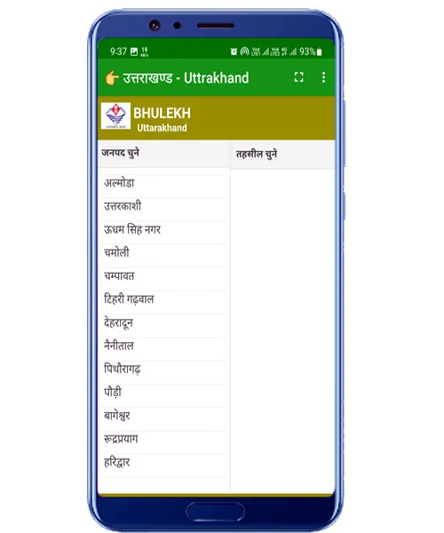 Land Records of States Info | Indus Appstore | Screenshot