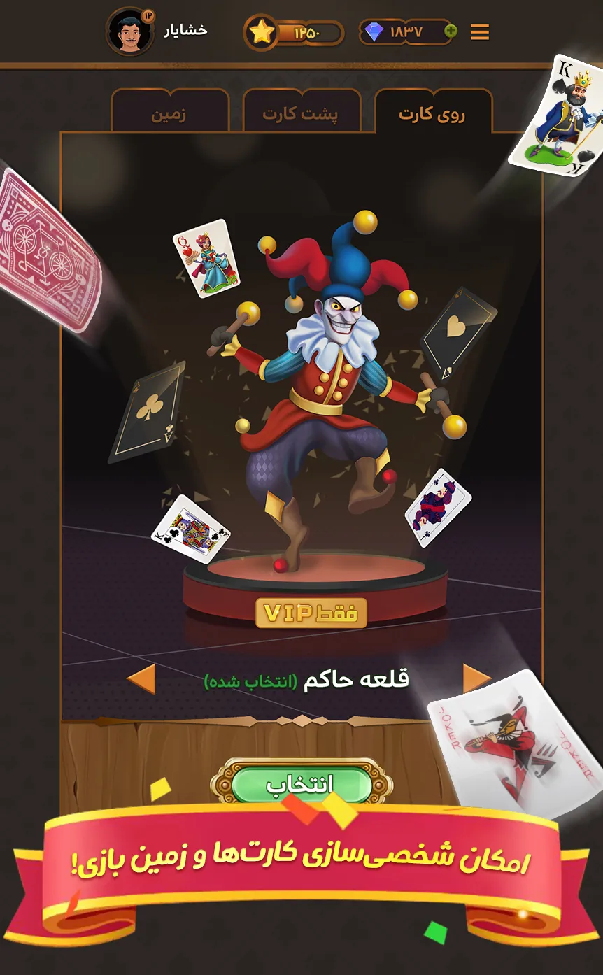 شلم پلاس (آنلاین) | Indus Appstore | Screenshot