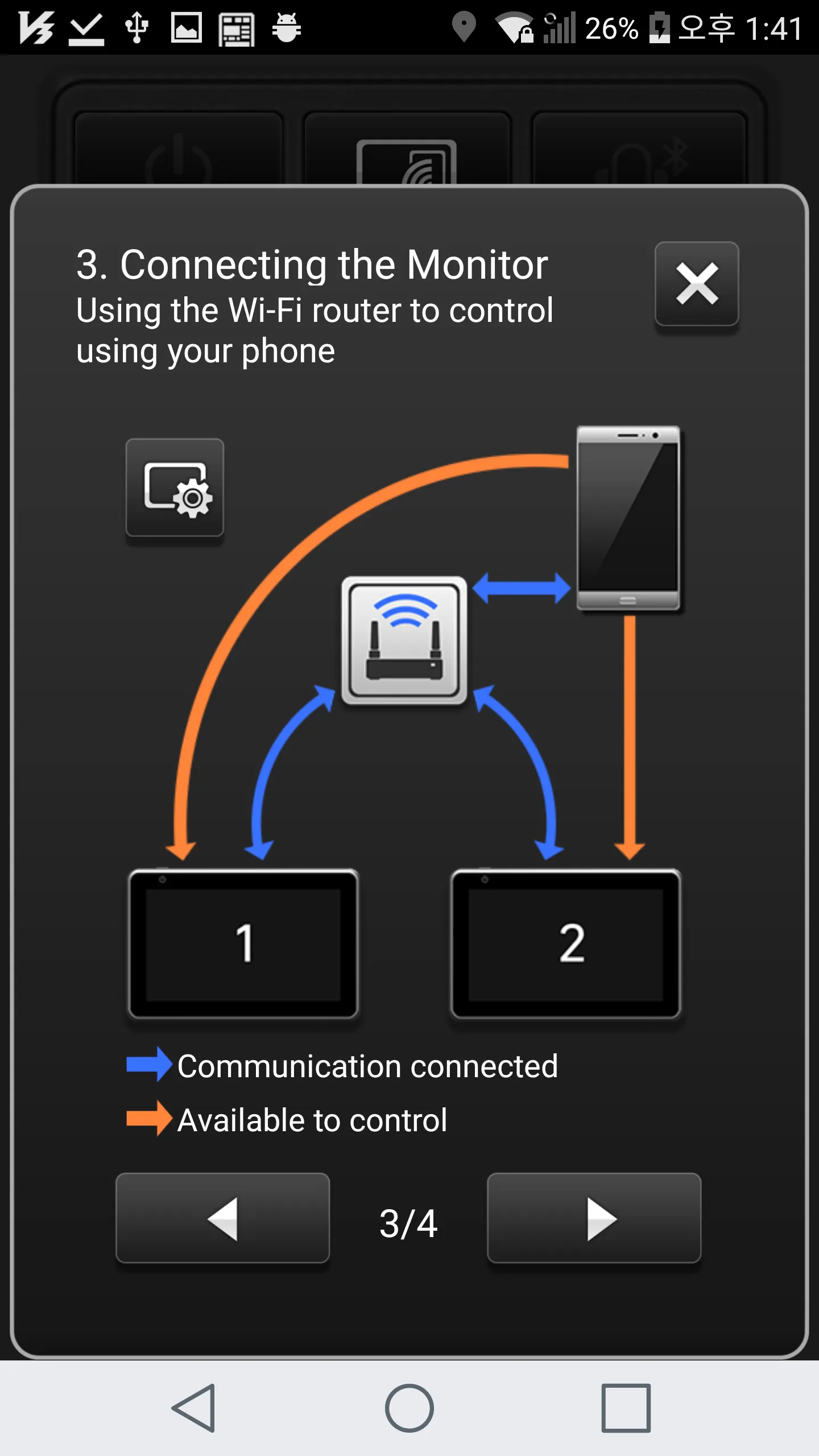 RSE REMOTE | Indus Appstore | Screenshot