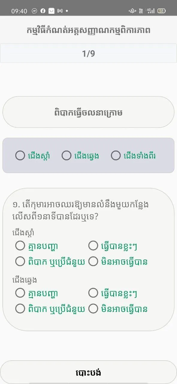 DIP Cambodia | Indus Appstore | Screenshot