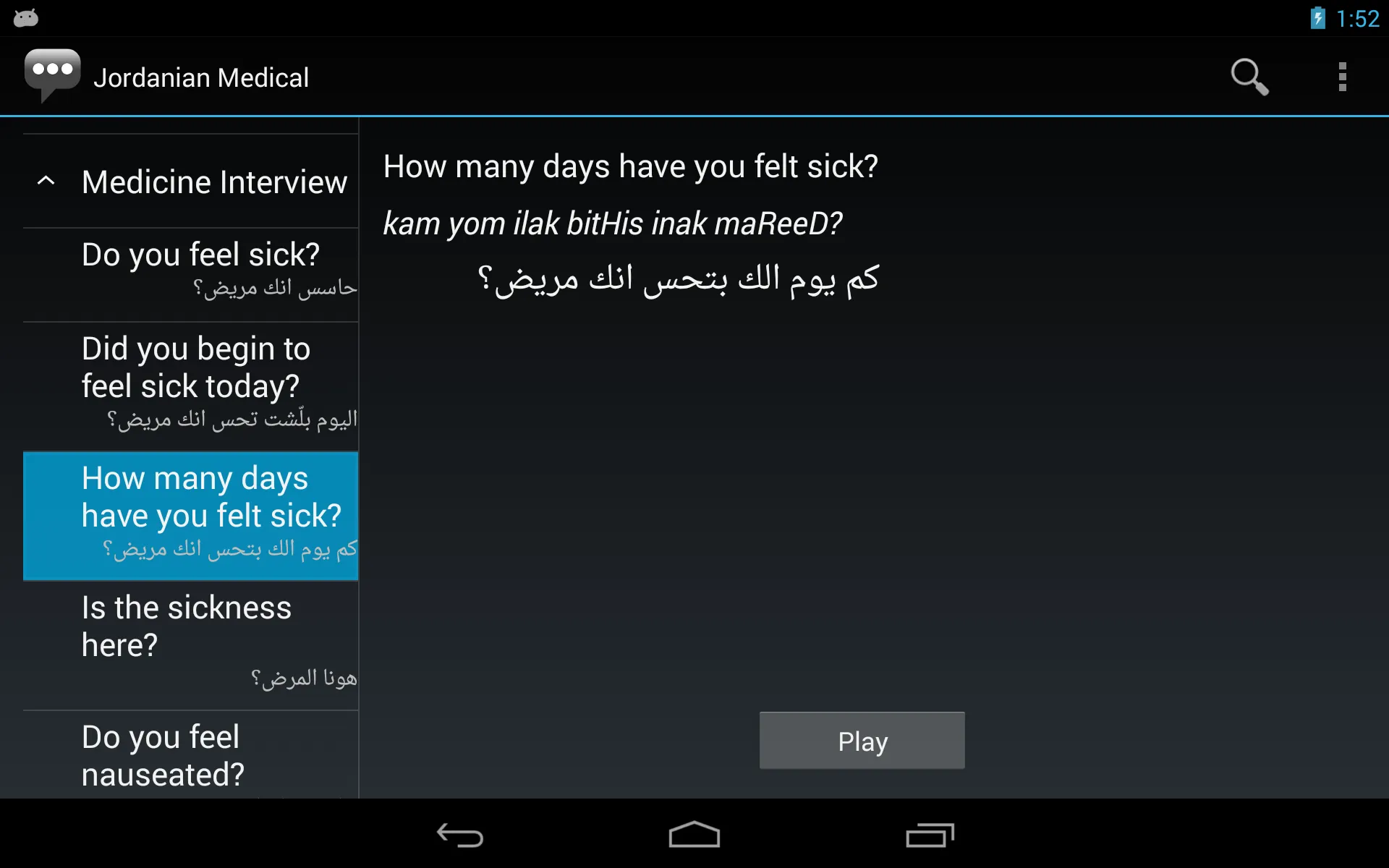 Jordanian Medical Phrases | Indus Appstore | Screenshot