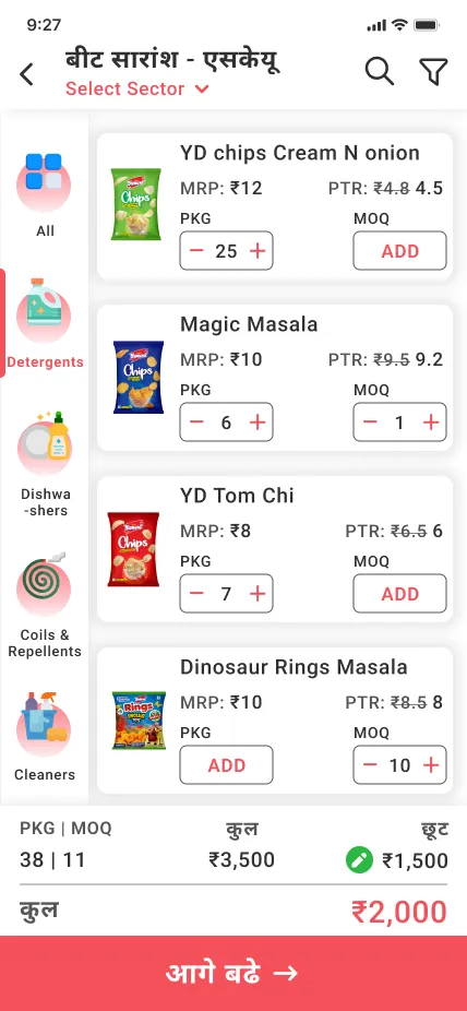 VV DistributorMitra | Indus Appstore | Screenshot