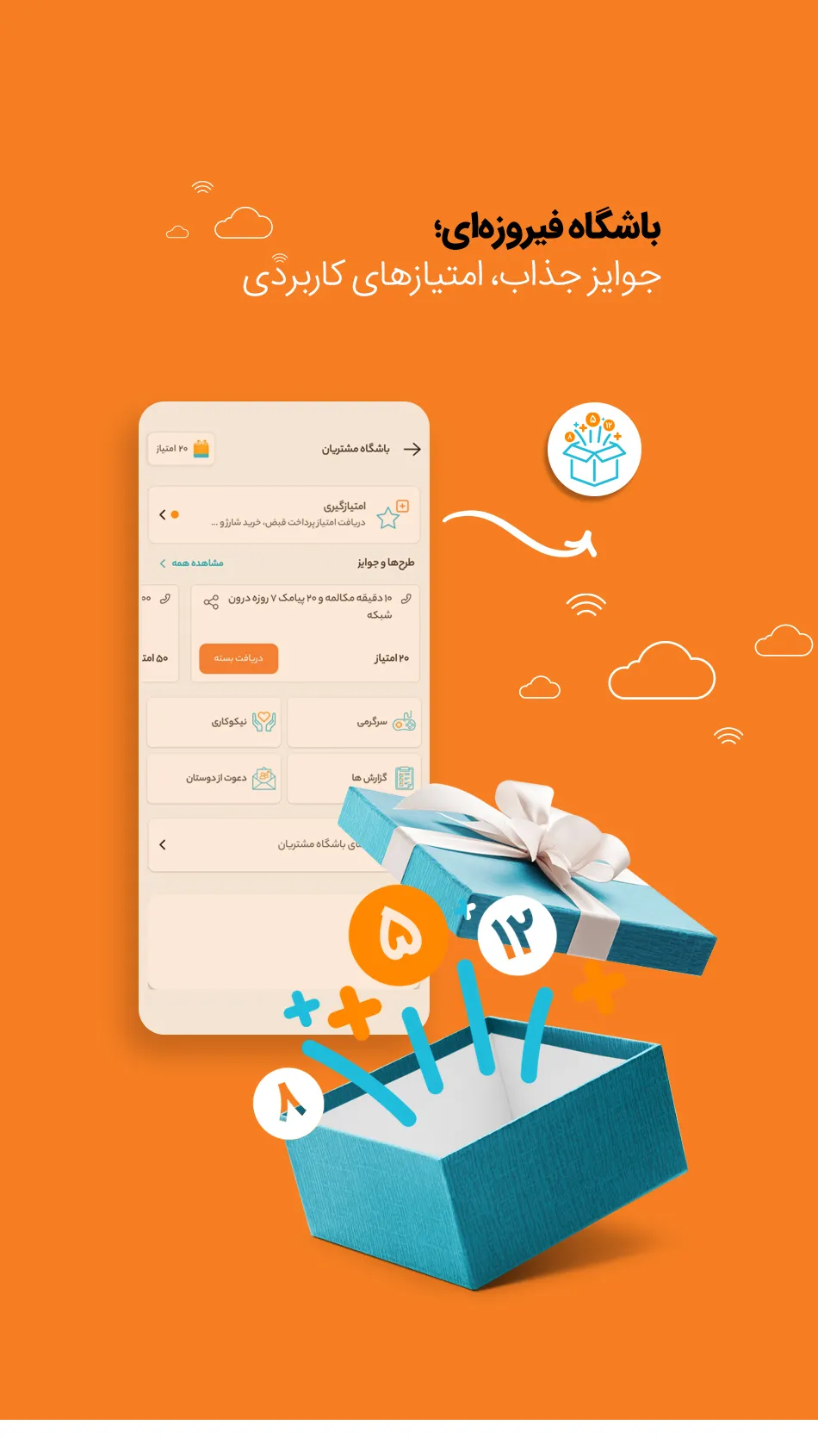 MyMCI | Indus Appstore | Screenshot