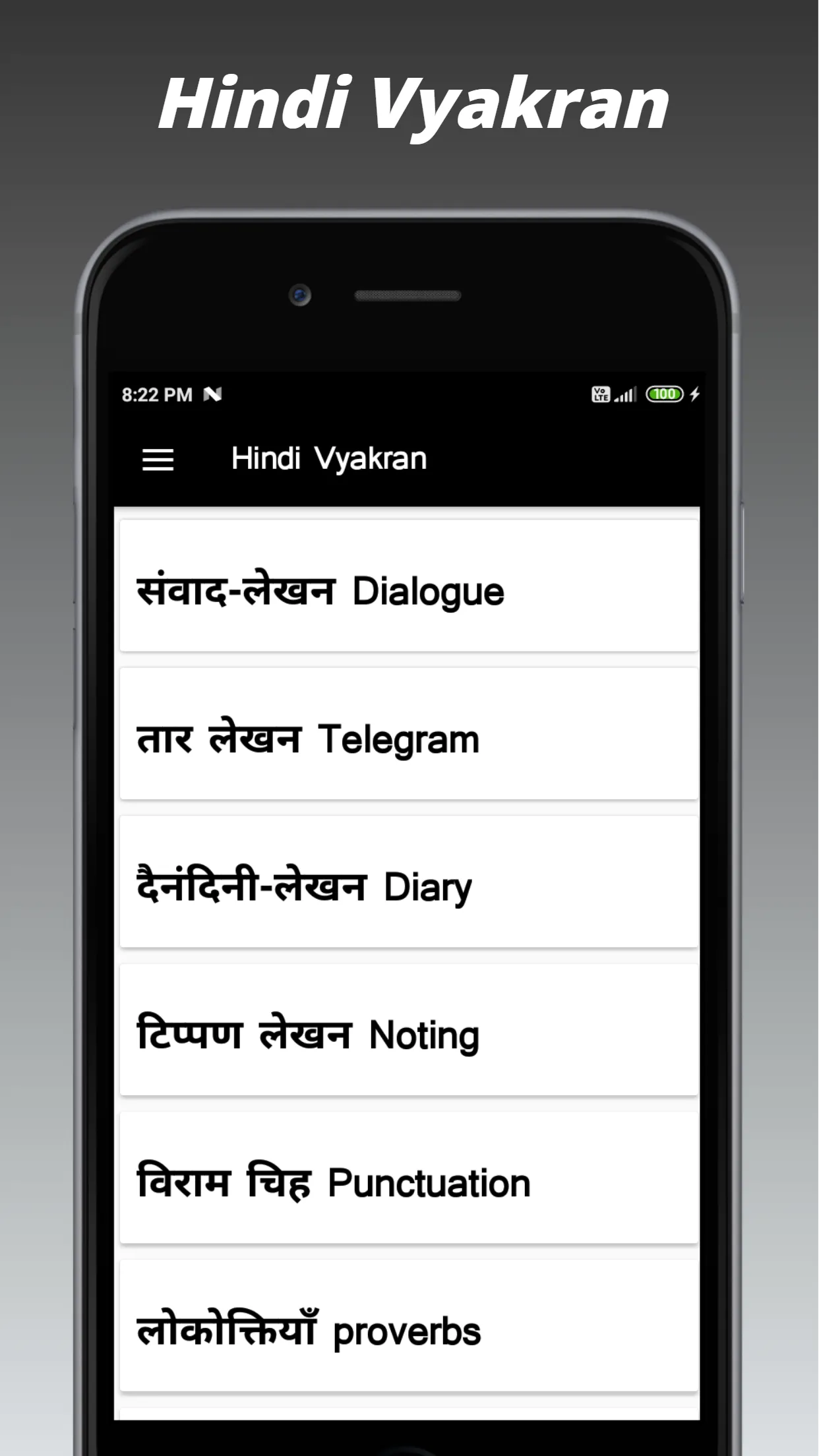 Hindi Vyakran | Indus Appstore | Screenshot