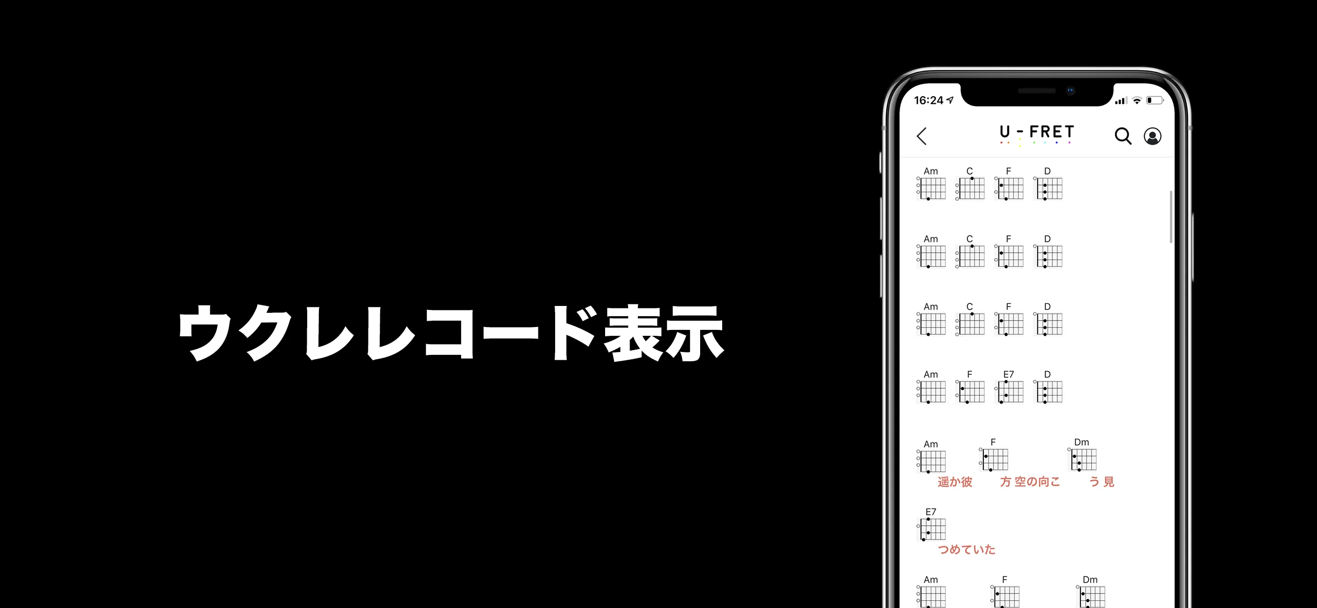 ギターコード(ウクレレ、ピアノ、ベース対応) U-FRET | Indus Appstore | Screenshot