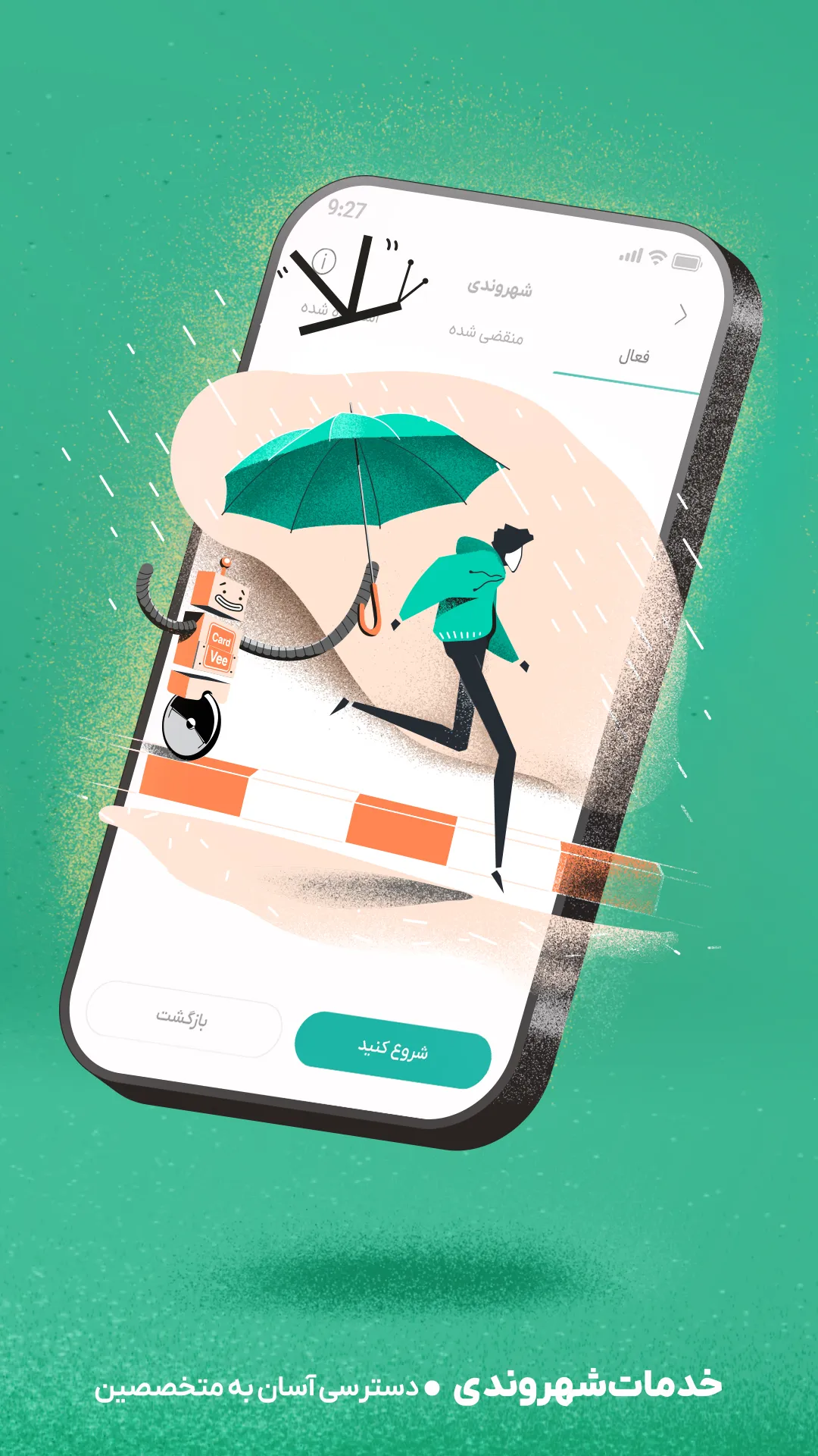 EWANO|کارت به کارت، شارژ، قبض | Indus Appstore | Screenshot
