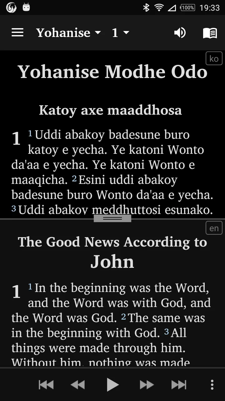 Koorete English Bible | Indus Appstore | Screenshot