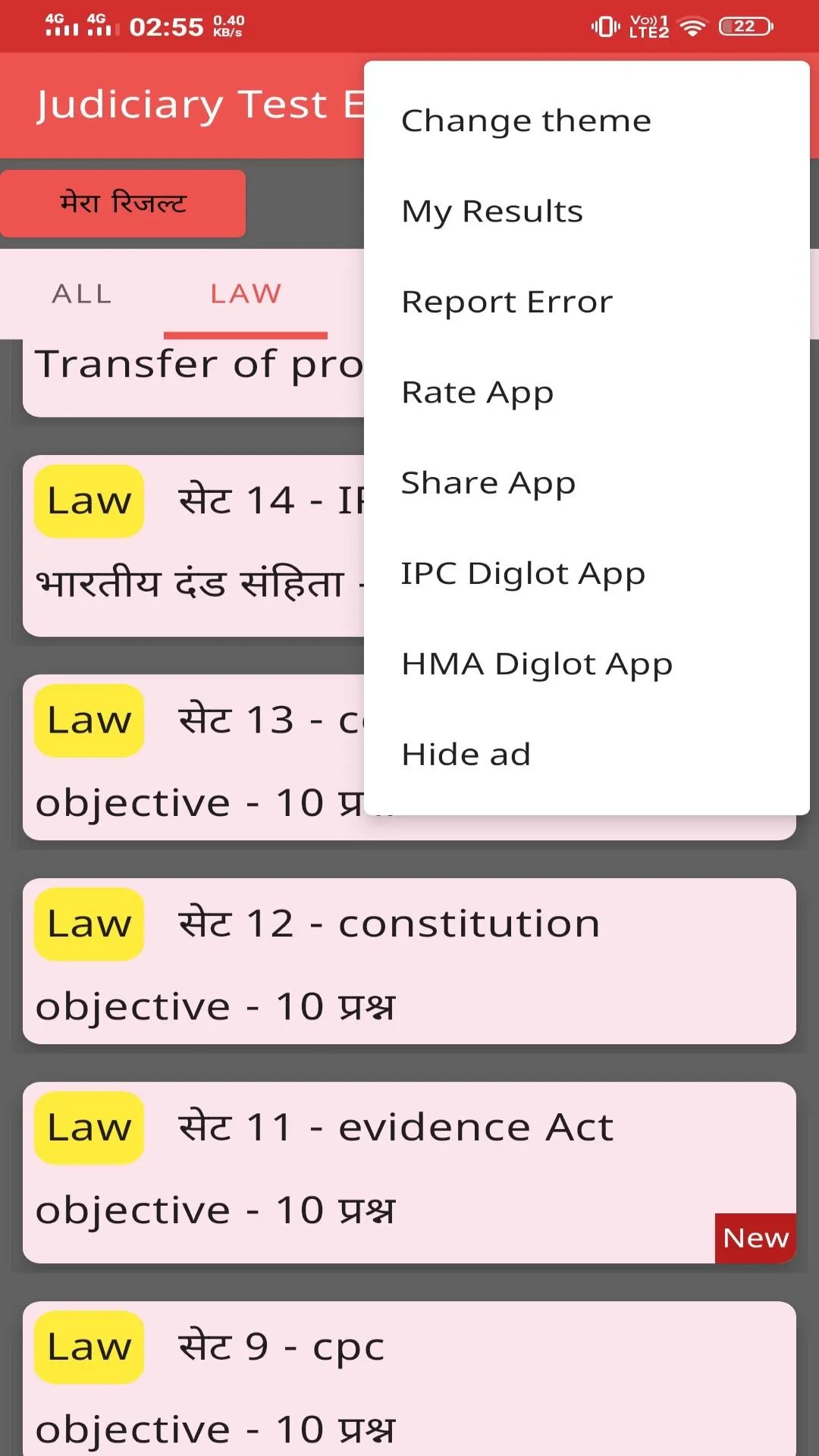 Judiciary Test MCQ in Hindi | Indus Appstore | Screenshot