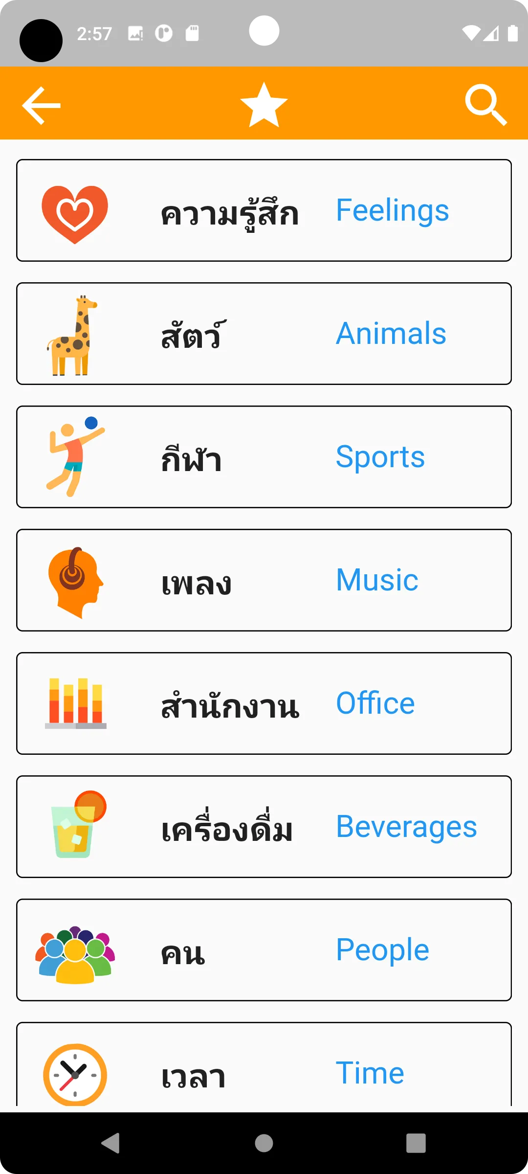 Speak Thai Vocabulary & Phrase | Indus Appstore | Screenshot