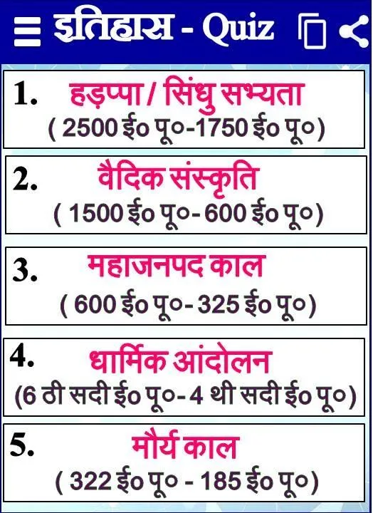 750000+GK Quiz Current Affairs | Indus Appstore | Screenshot