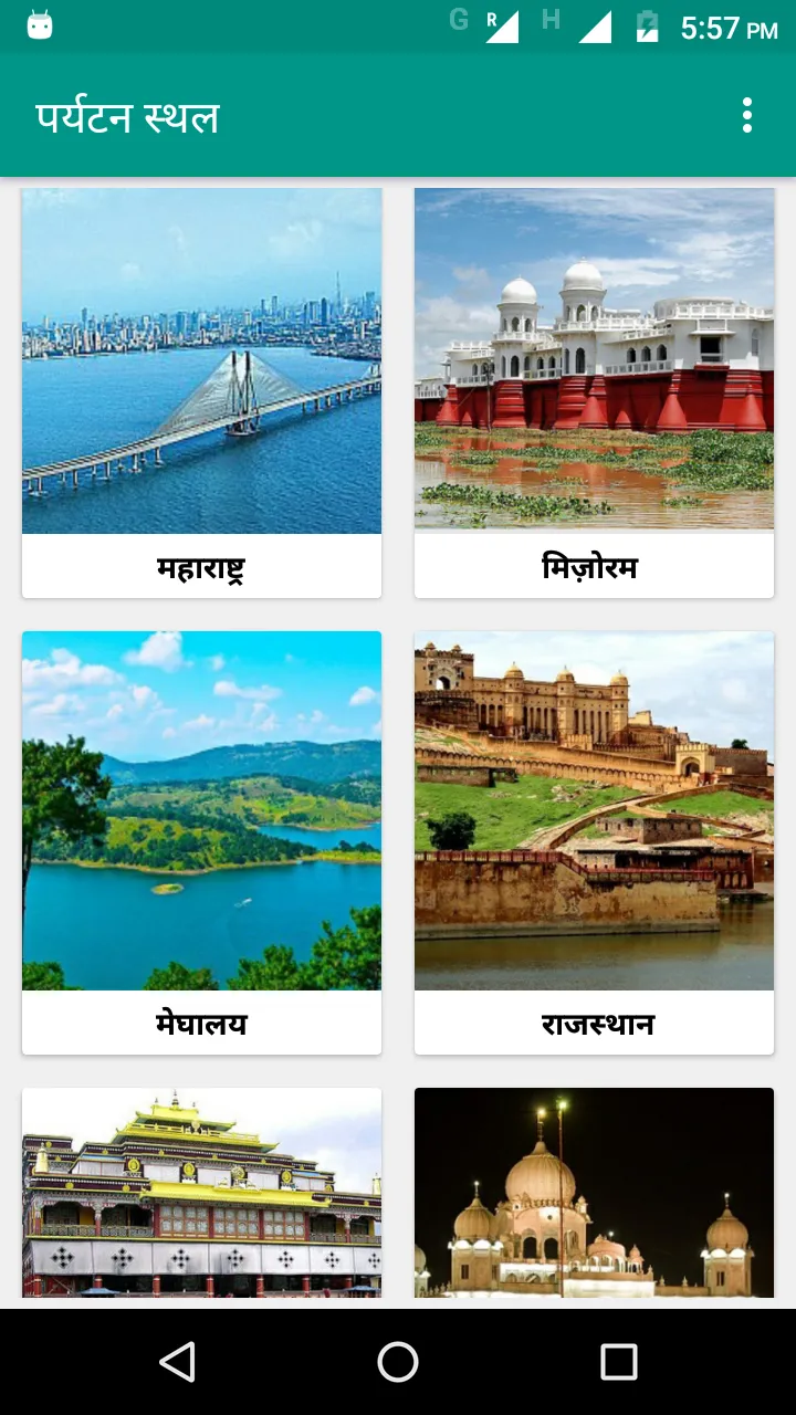 India Tourist Places | Indus Appstore | Screenshot