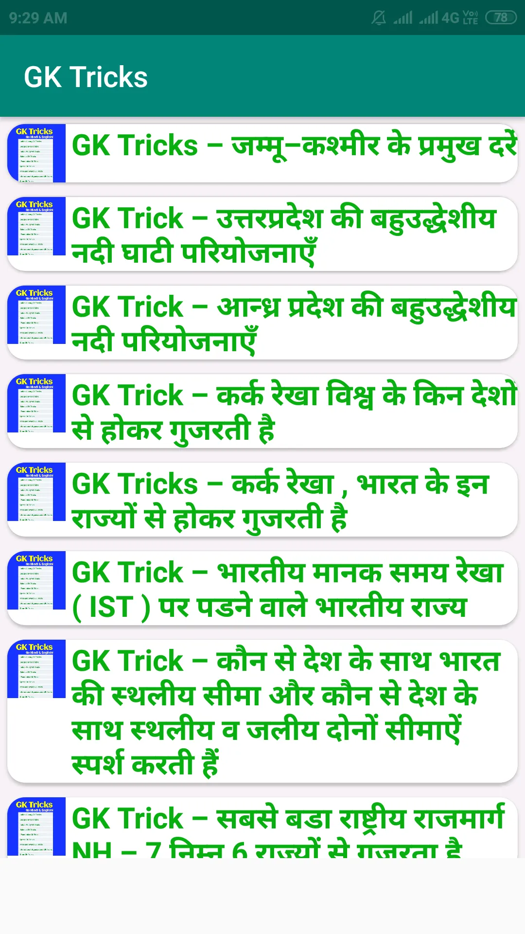 GK Tricks in Hindi &  English  | Indus Appstore | Screenshot