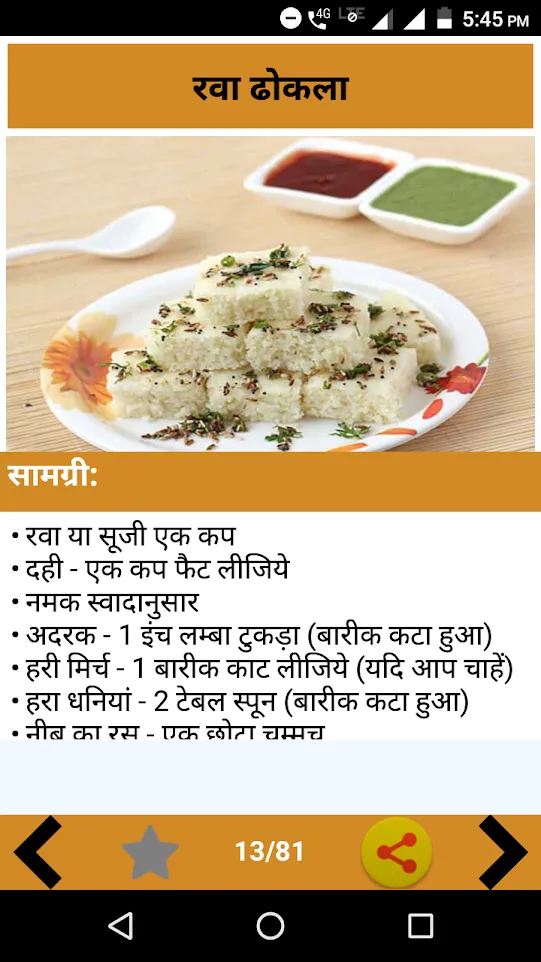 Baby Recipes Hindi | Indus Appstore | Screenshot