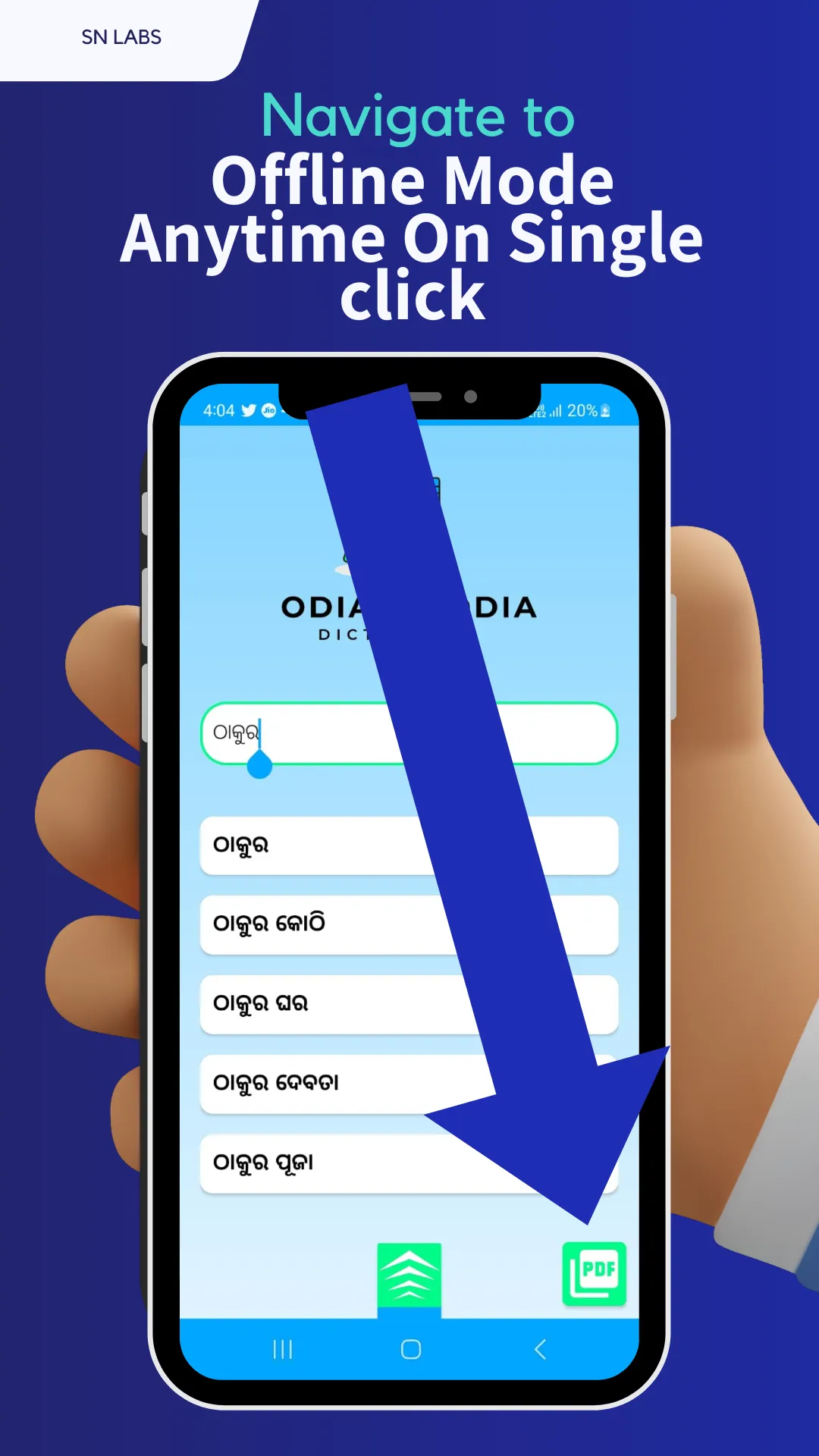 Odia to Odia Dictionary | Indus Appstore | Screenshot