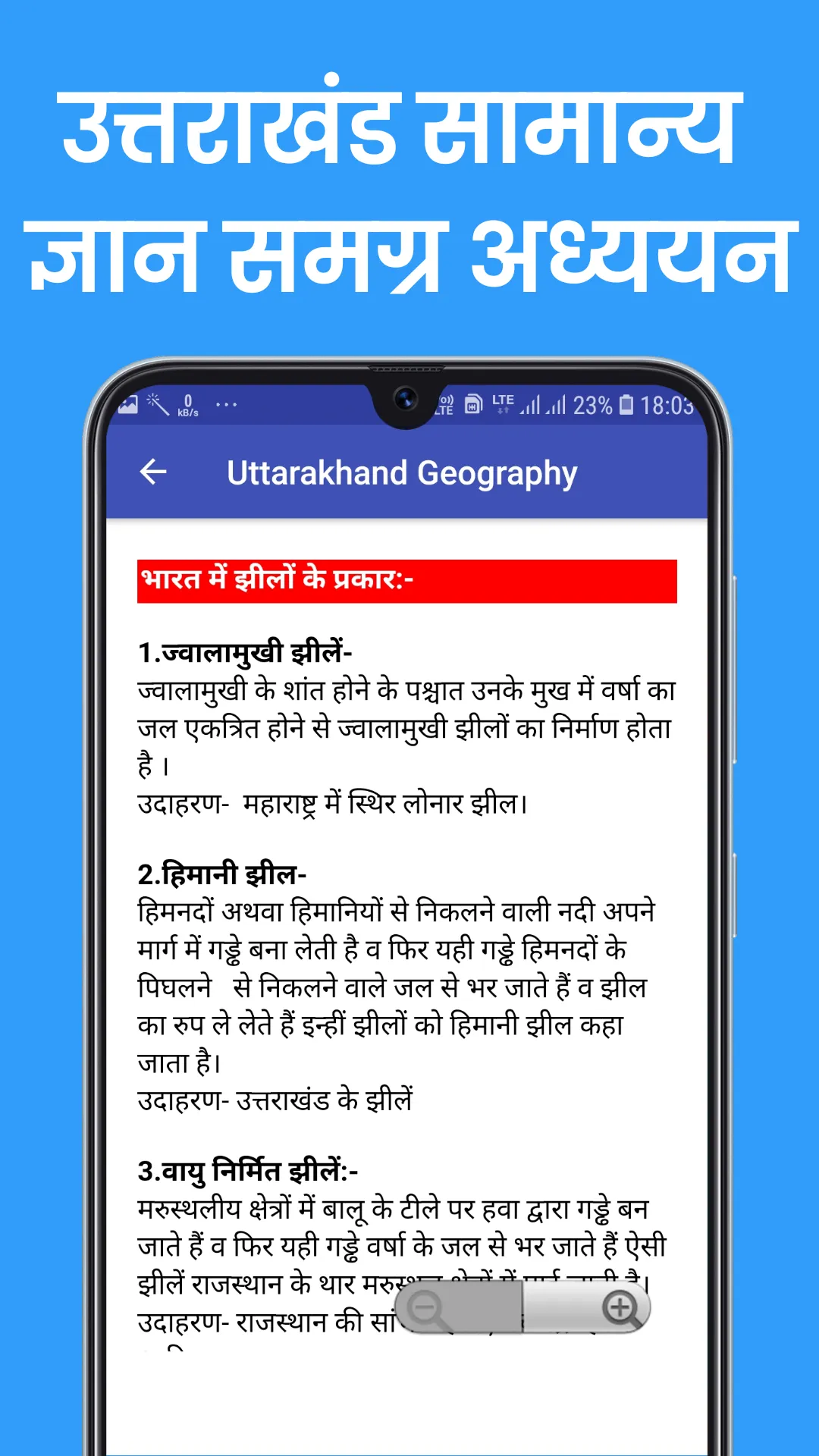 Uttarakhand General Knowledge | Indus Appstore | Screenshot