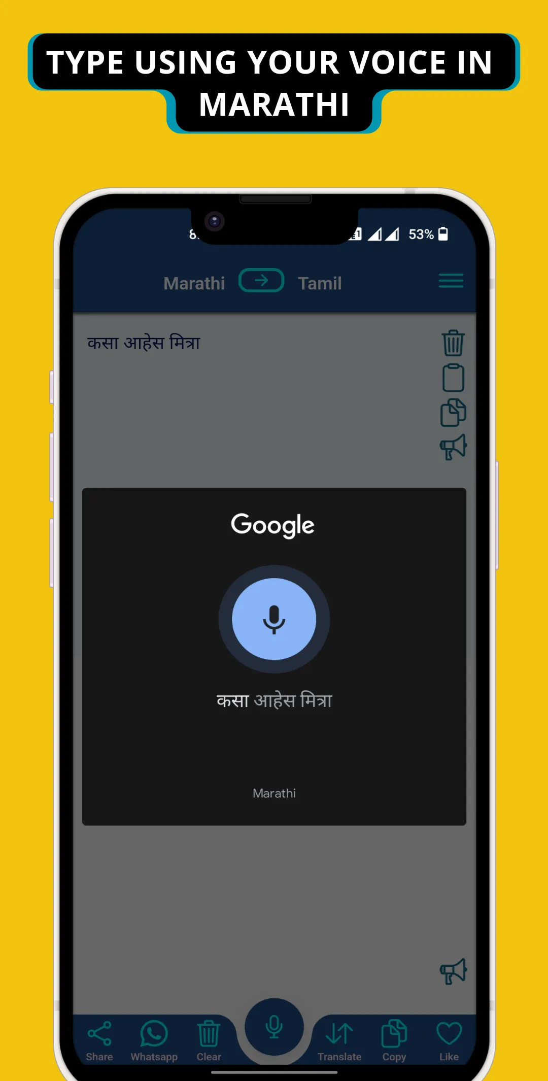 Telugu - Marathi Translator | Indus Appstore | Screenshot