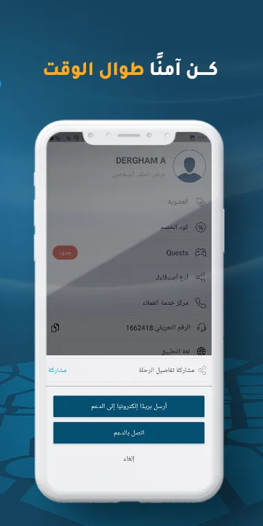 Obr - اطلب تكسي | Indus Appstore | Screenshot