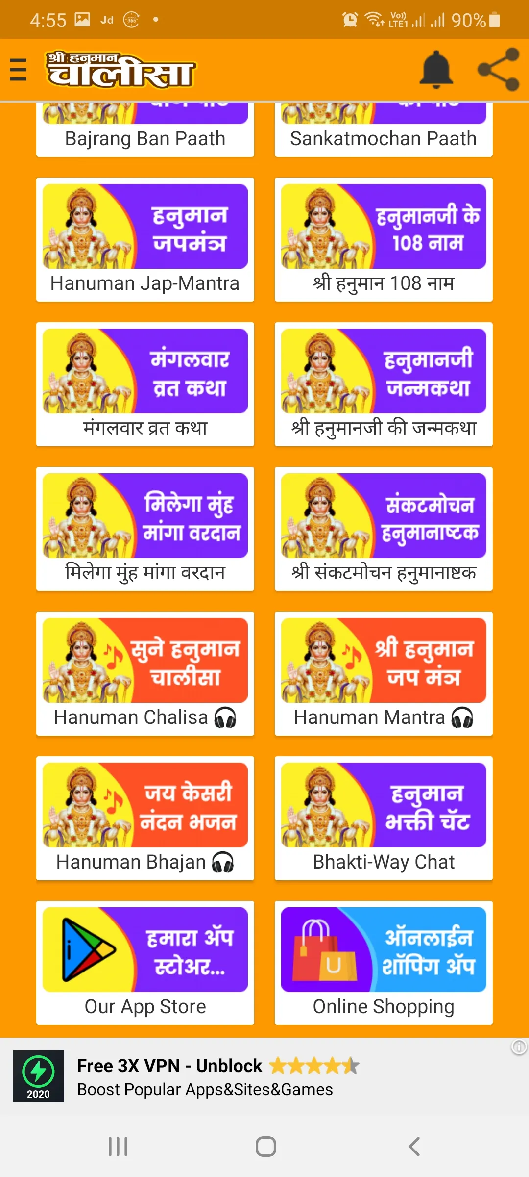 Hanuman Chalisa सुन्दरकाण्ड | Indus Appstore | Screenshot