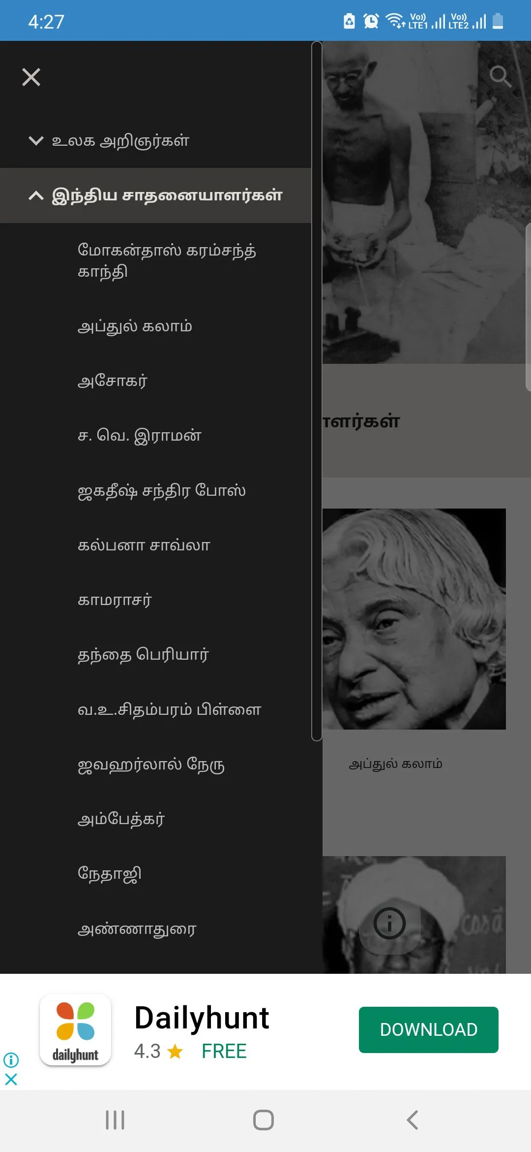 Tamil History Heroes | Indus Appstore | Screenshot