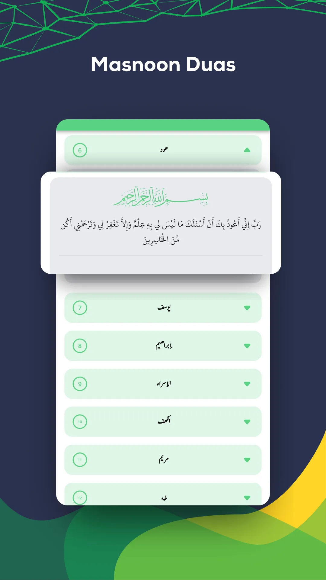 Quranic Oasis: Path of Islam | Indus Appstore | Screenshot