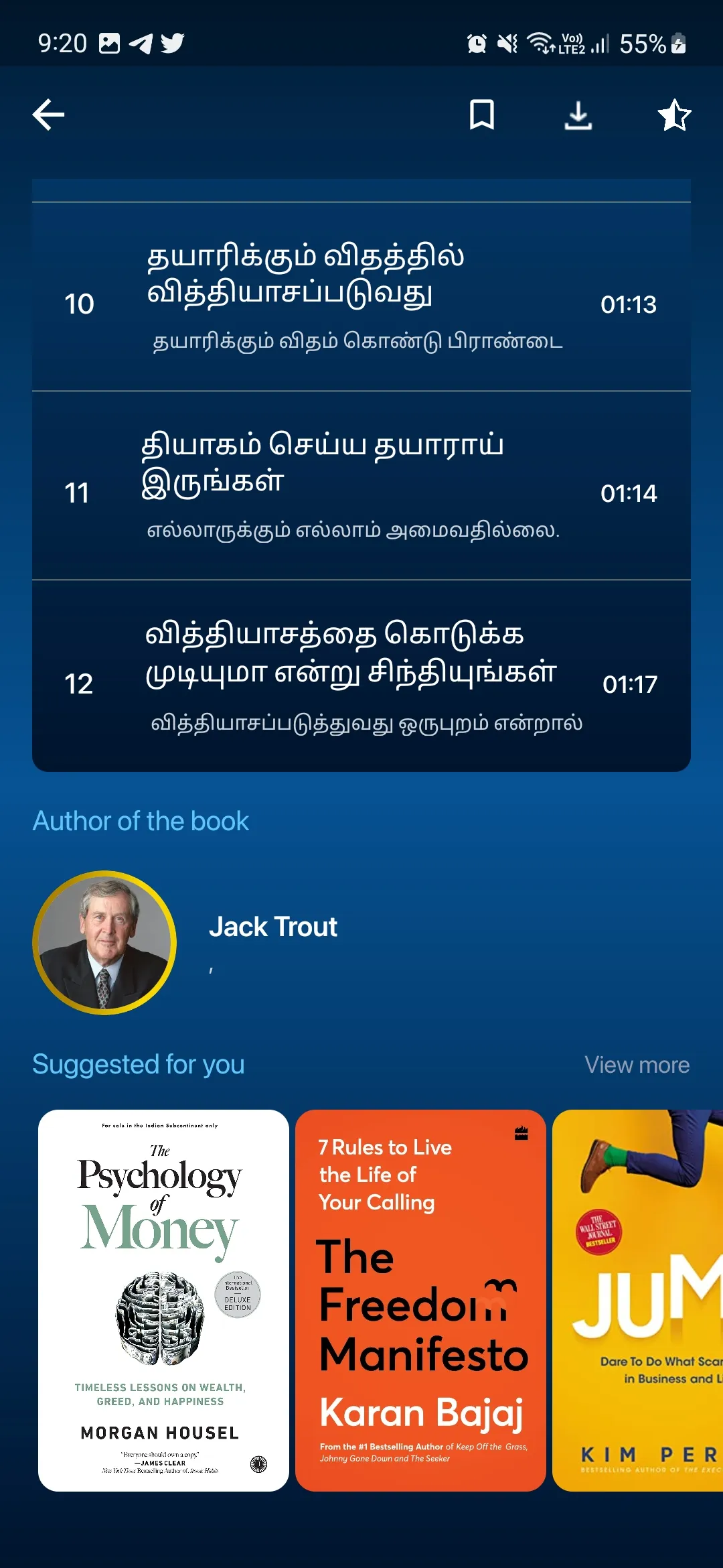 Magic 20 தமிழ் | Indus Appstore | Screenshot