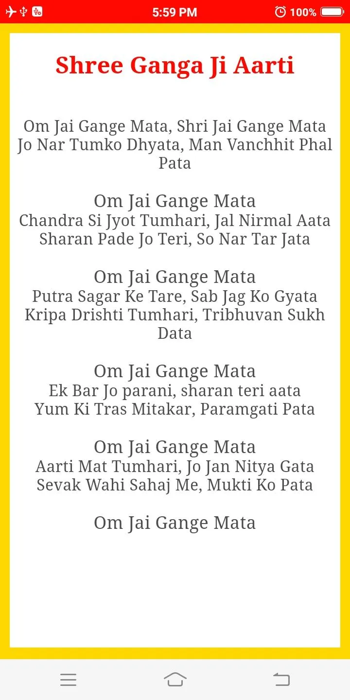 Aarti Sangrah | Indus Appstore | Screenshot