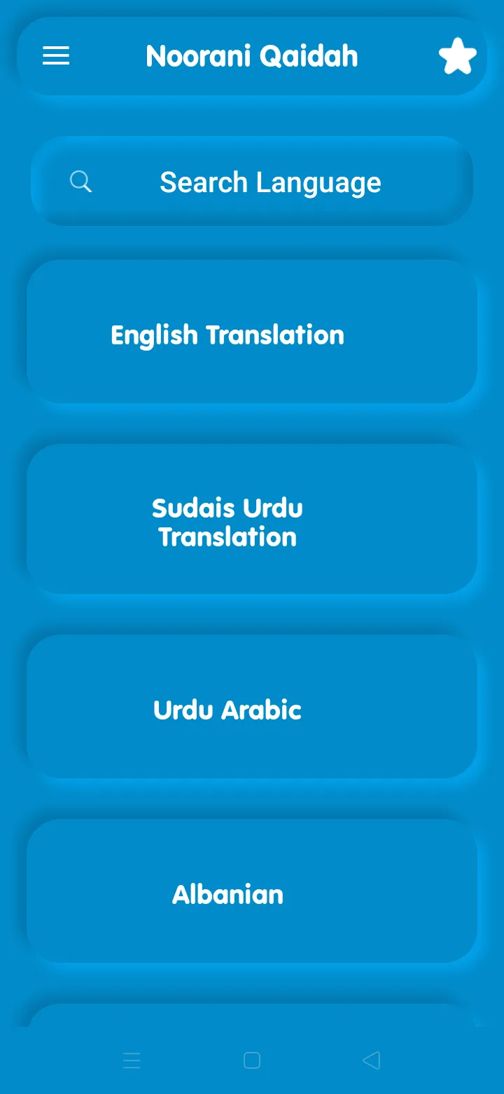 Learn Quran with Audio | Indus Appstore | Screenshot