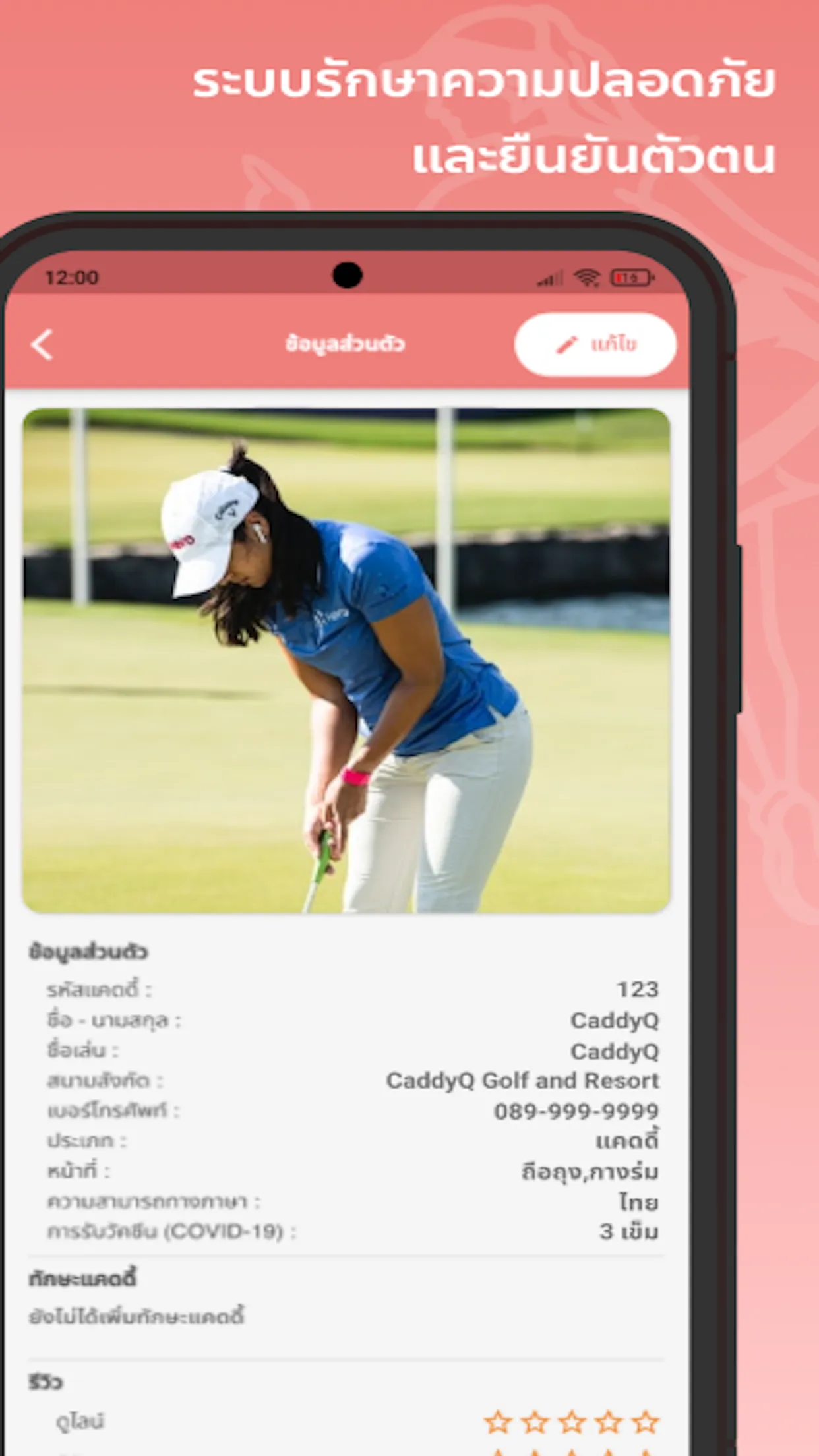 My CaddyQ | Indus Appstore | Screenshot