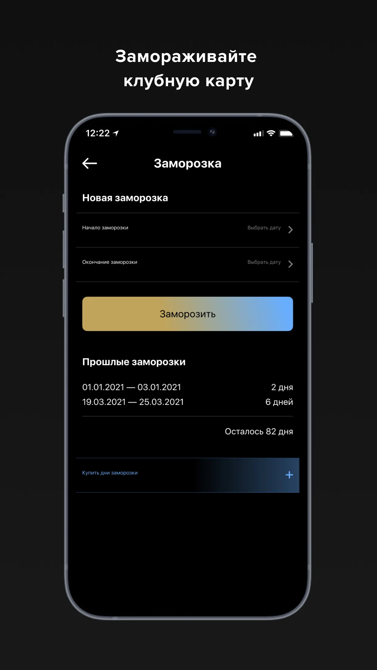 A Fitness - сеть фитнес-клубов | Indus Appstore | Screenshot