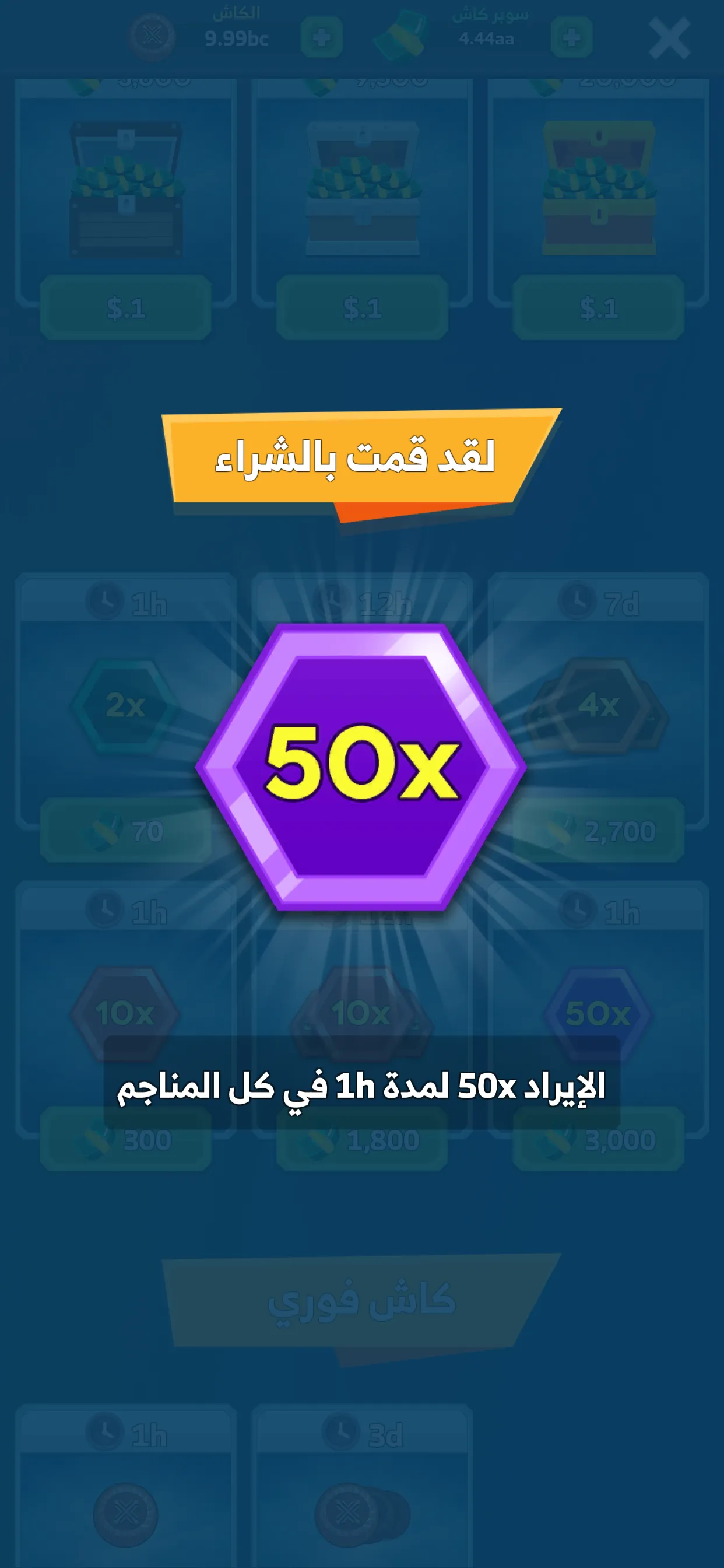 مناجم السلاطين | Indus Appstore | Screenshot