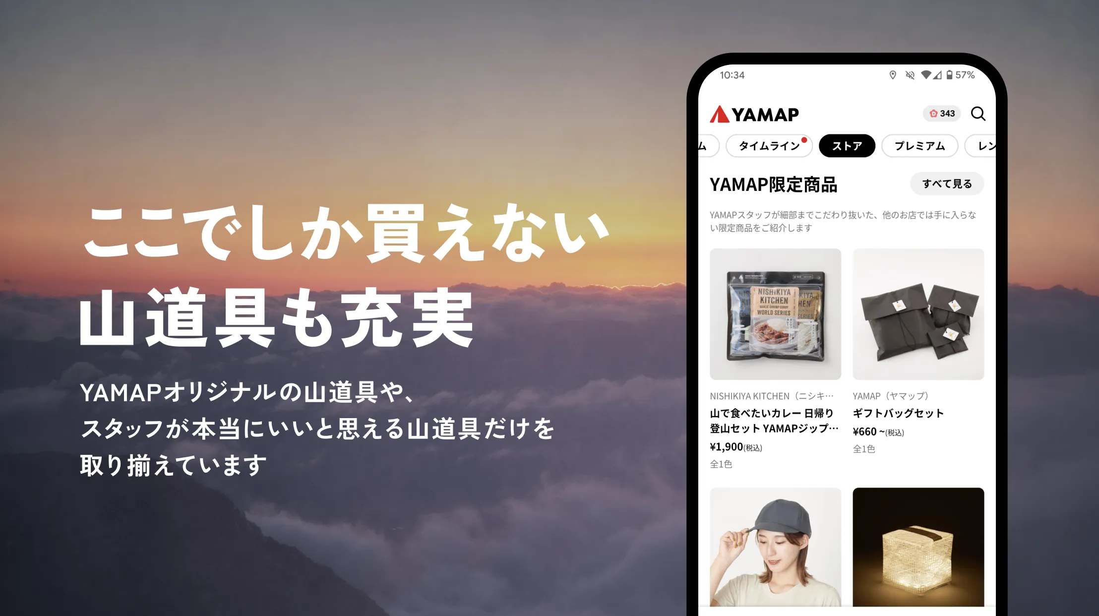 YAMAP -Social Trekking GPS App | Indus Appstore | Screenshot