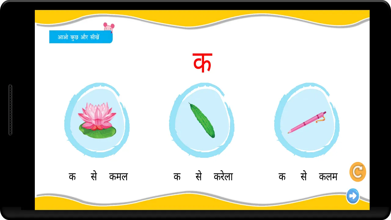 Hands on Hindi | Indus Appstore | Screenshot