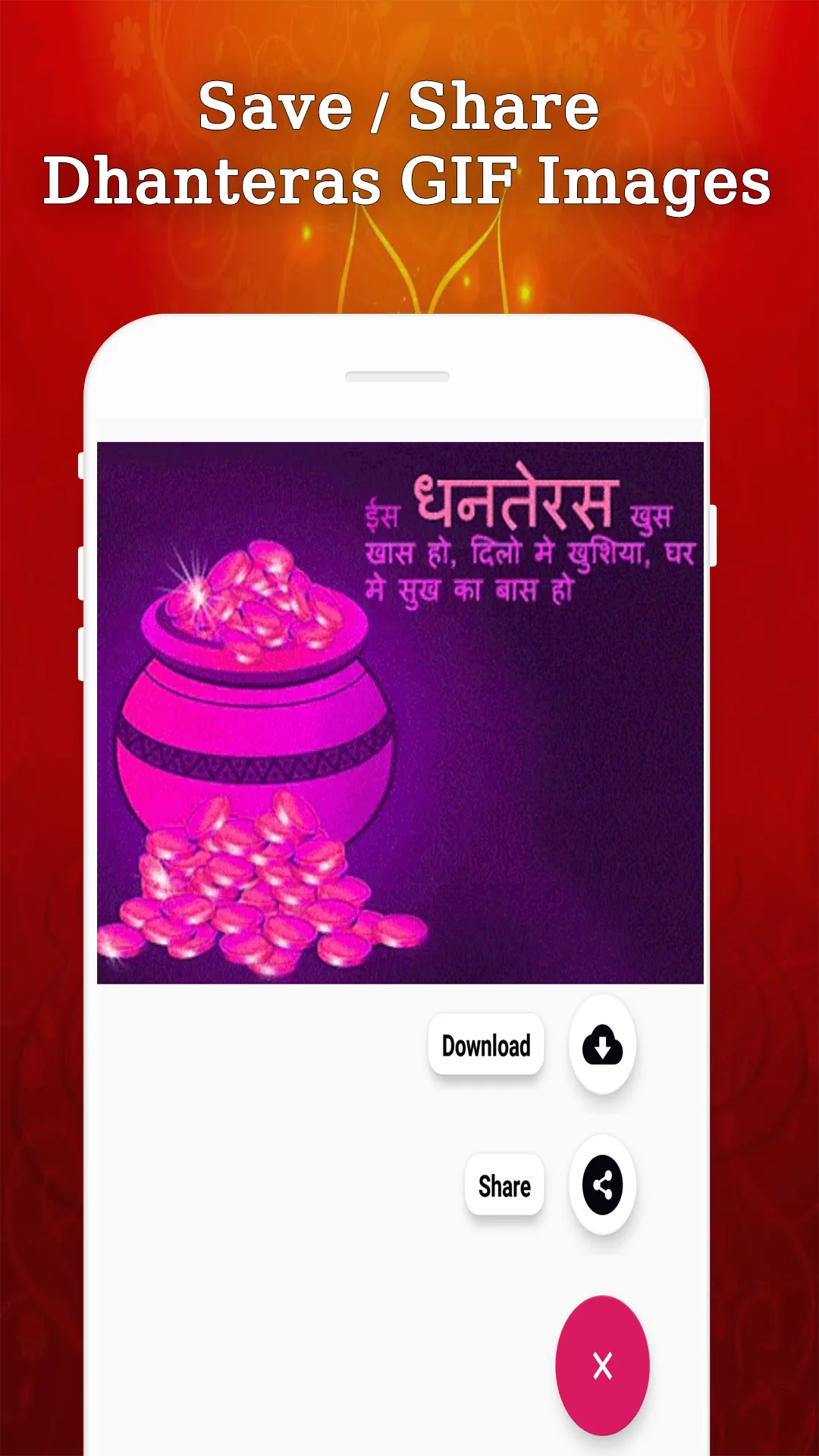 Dhanteras GIF : Diwali GIF | Indus Appstore | Screenshot