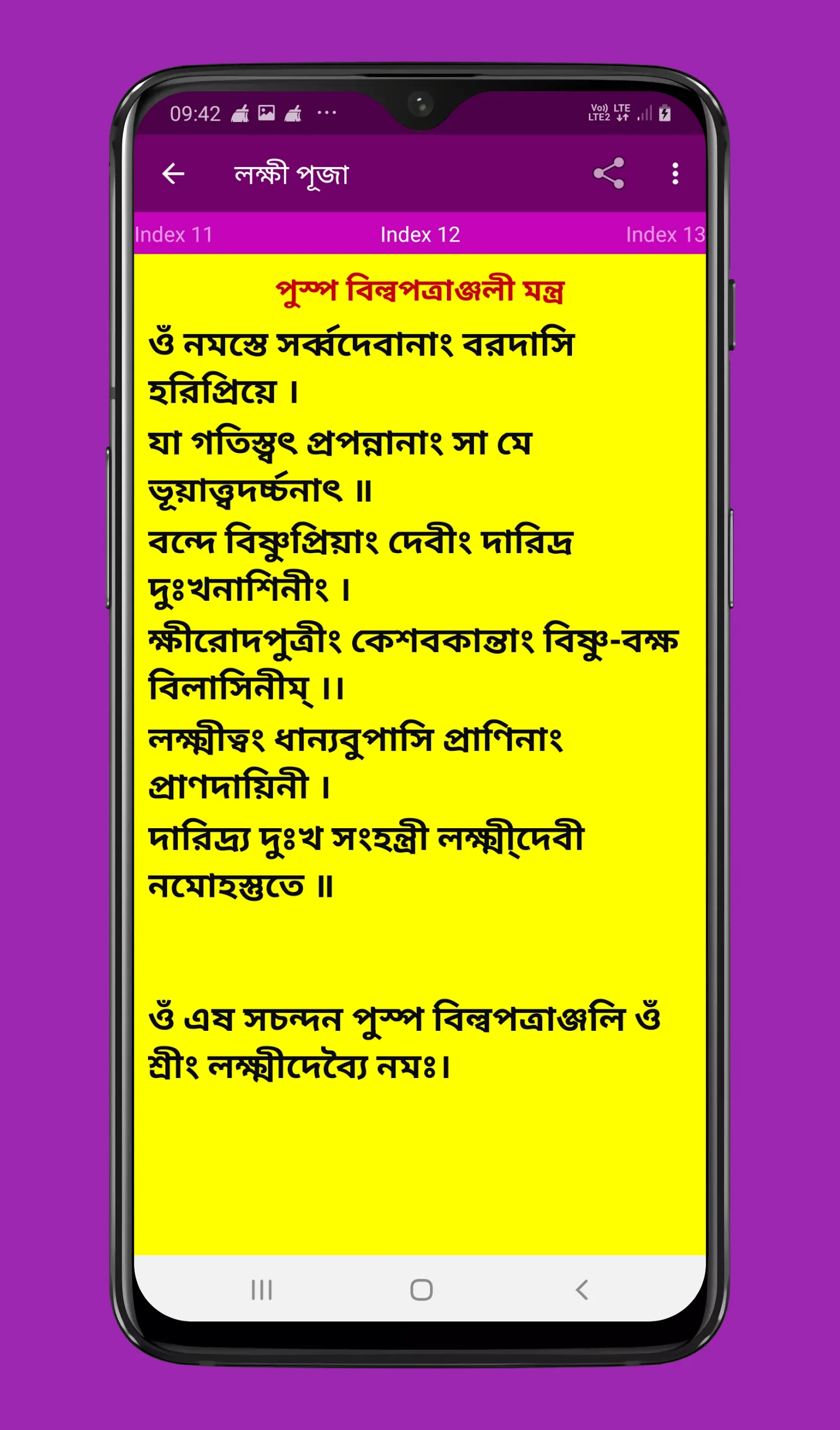 Lakshmi Puja Mantra লক্ষীপুজা | Indus Appstore | Screenshot