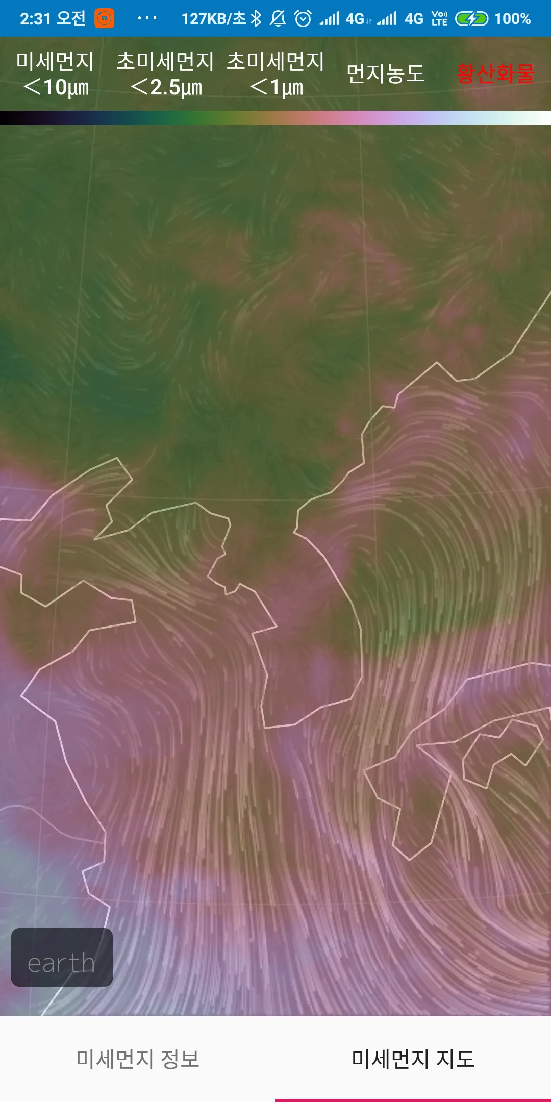 미세한날 - 미세먼지, 초미세먼지, 미세먼지 지도 | Indus Appstore | Screenshot