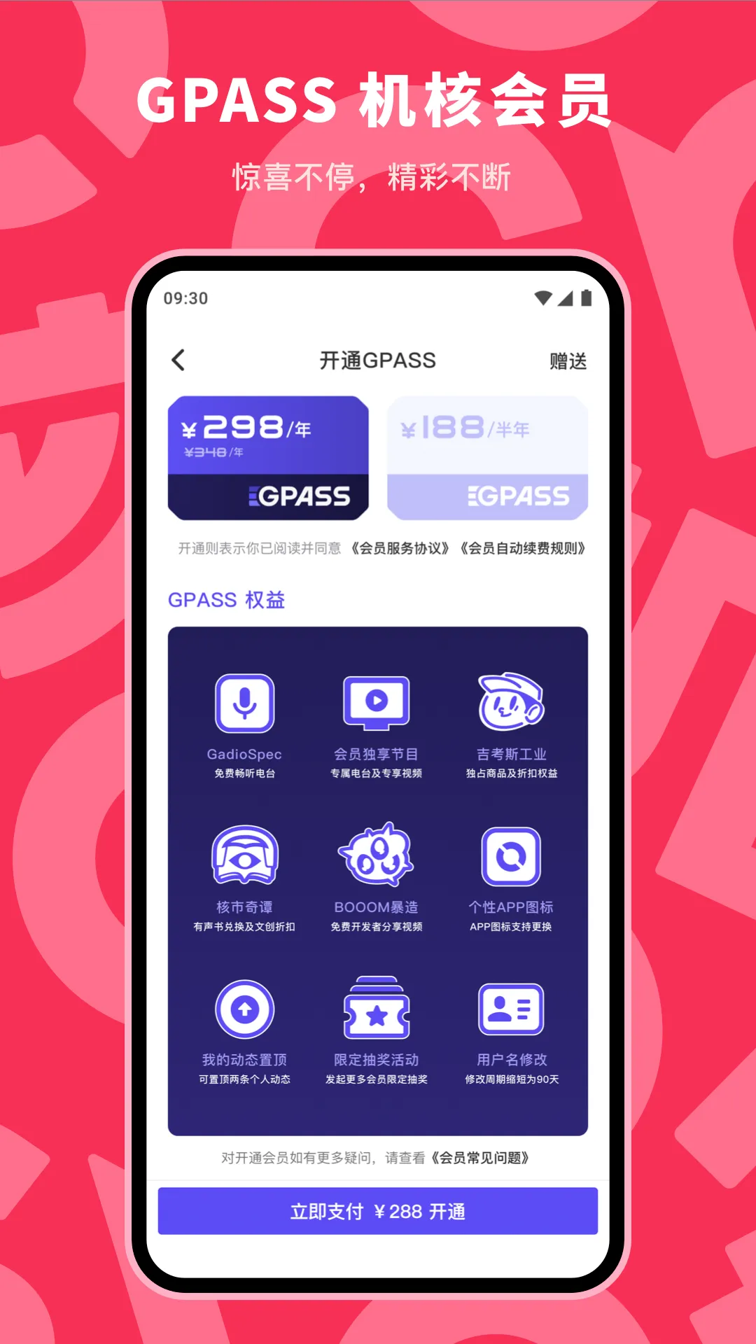 机核GCORES | Indus Appstore | Screenshot