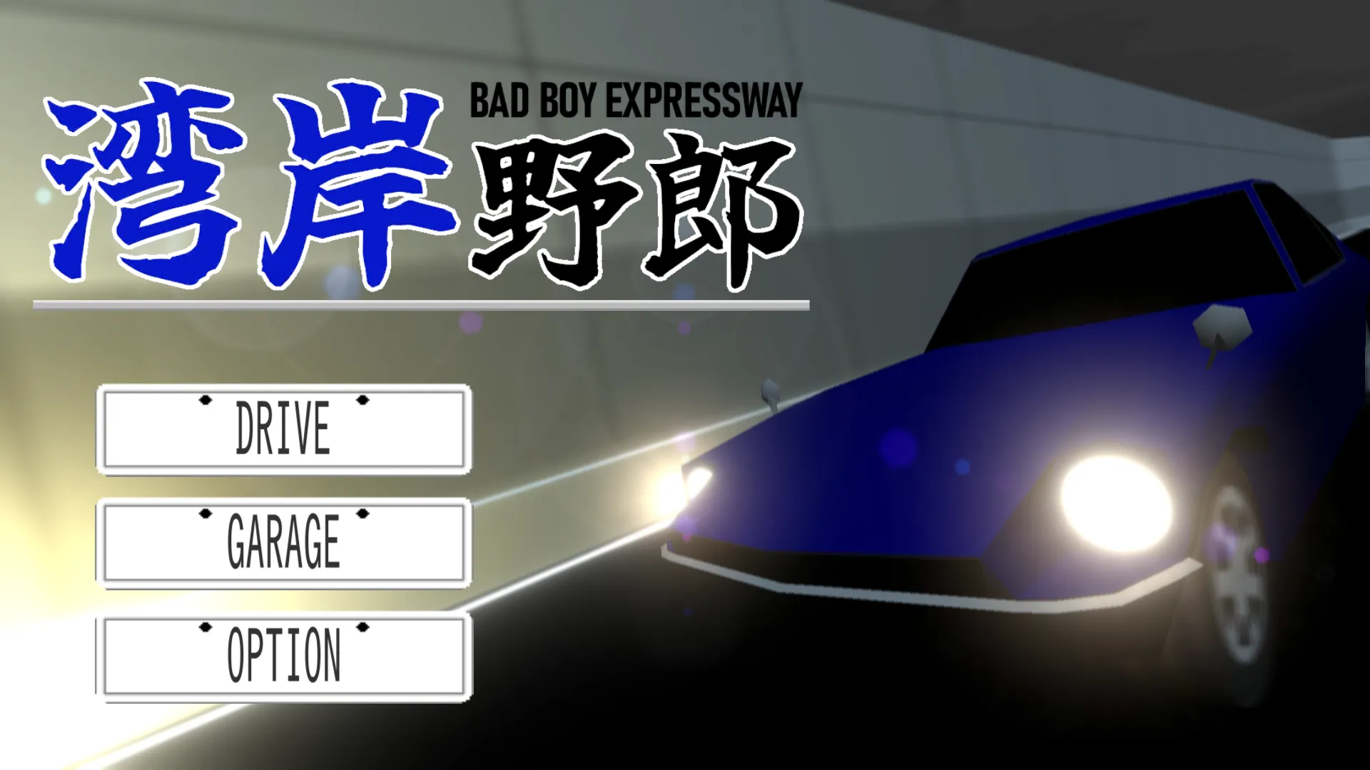 WanganYarou ~BadBoyExpressway~ | Indus Appstore | Screenshot