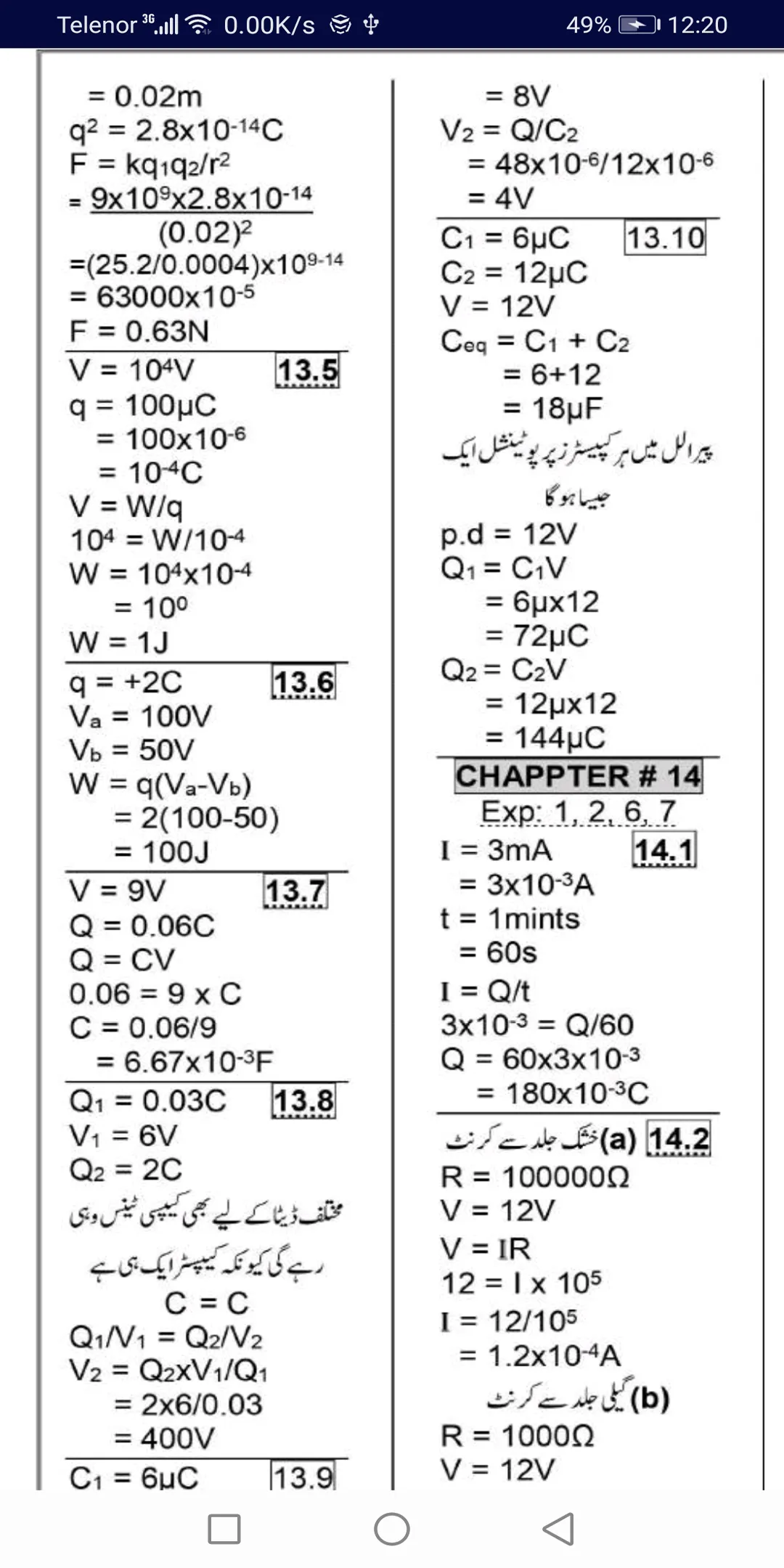 10th class physics numericals | Indus Appstore | Screenshot