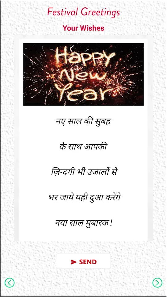 Diwali New Year Wishes Card | Indus Appstore | Screenshot