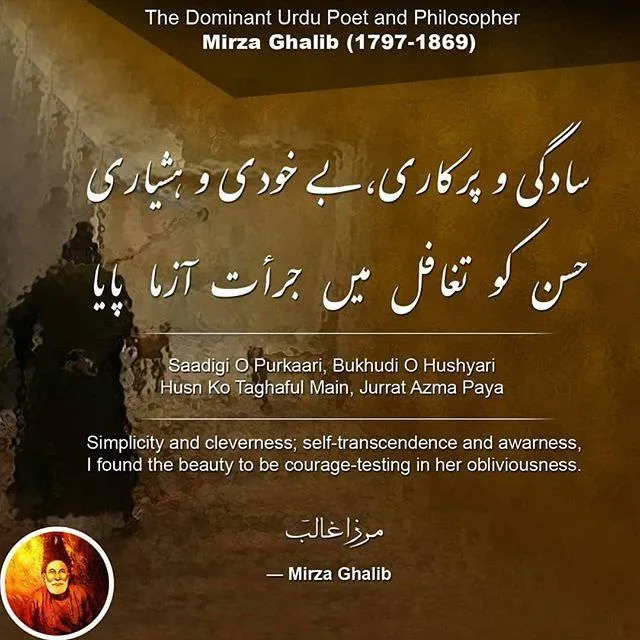 Mirza Ghalib Poetry | Indus Appstore | Screenshot