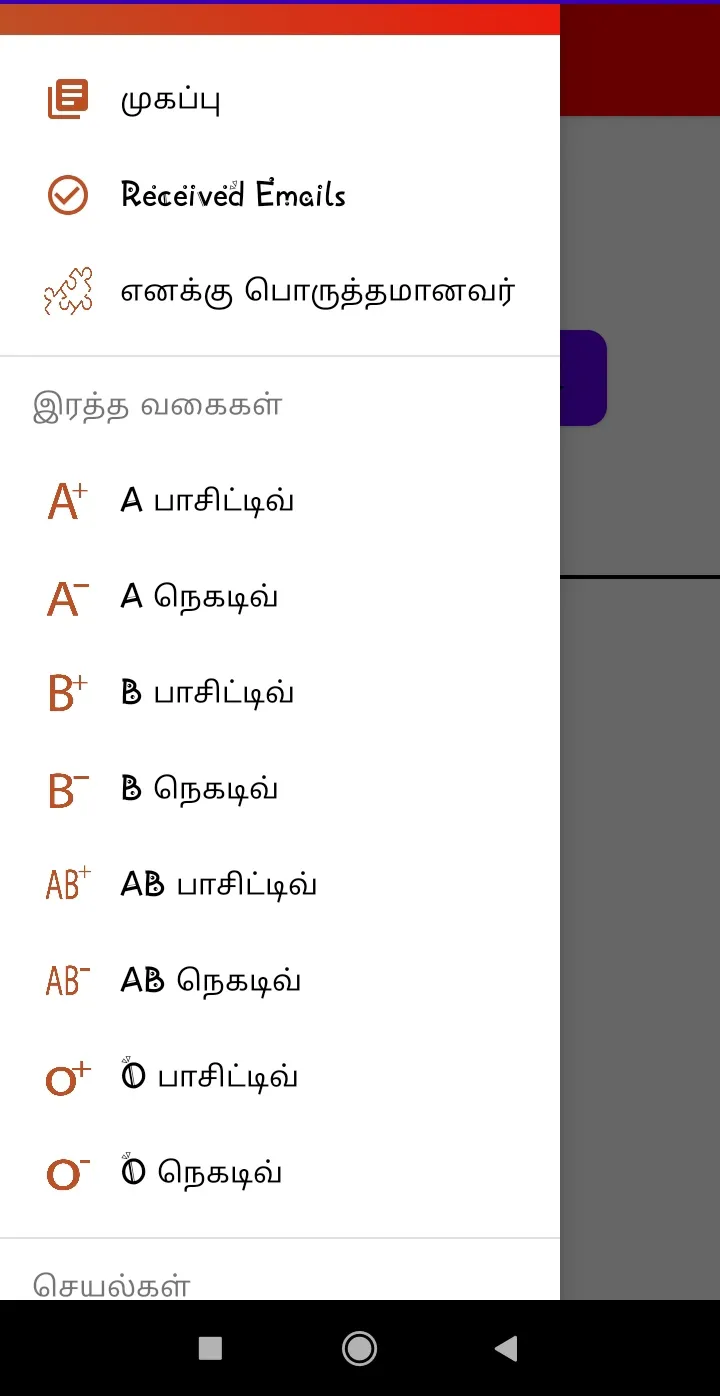 kuruthi kodai | Indus Appstore | Screenshot
