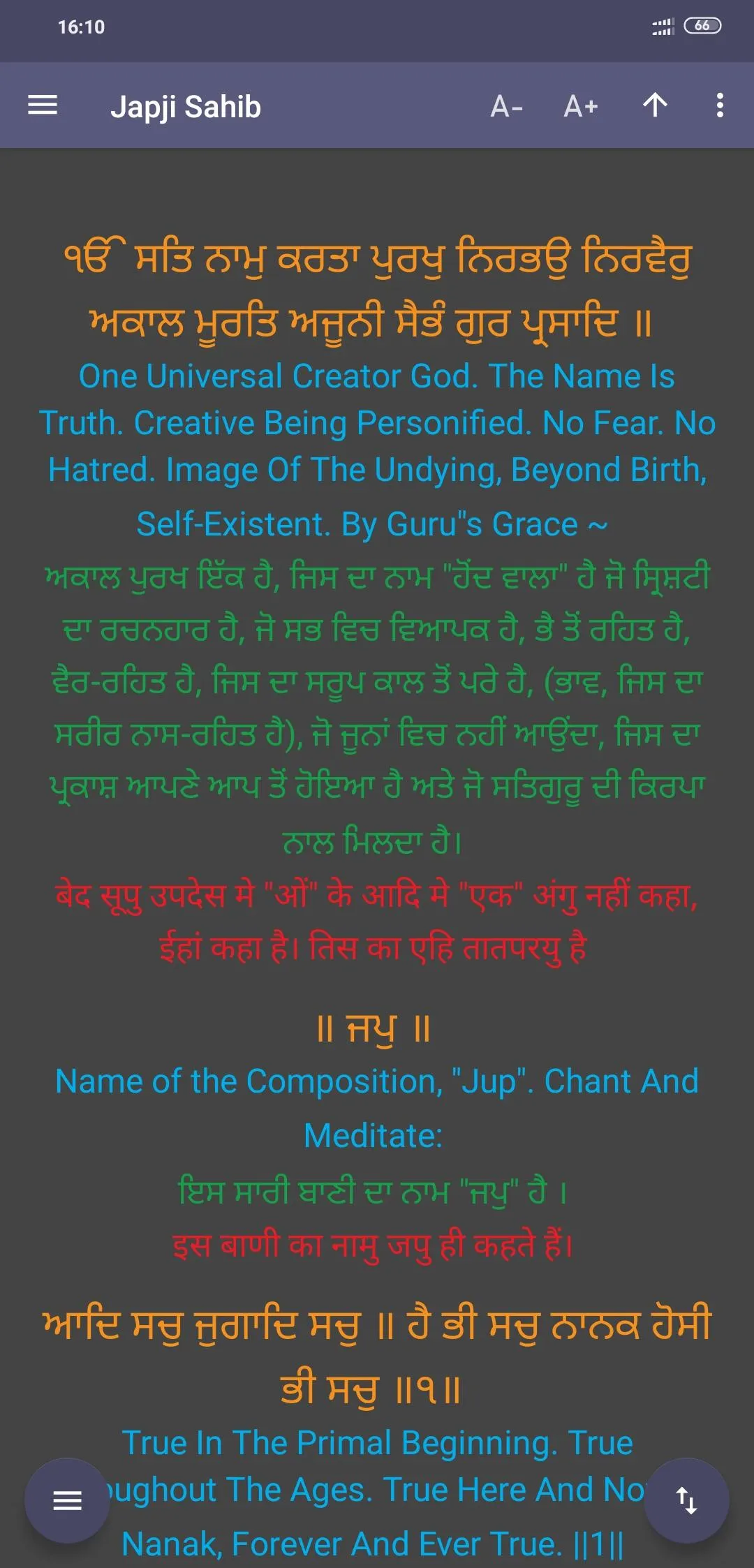 Japji Sahib - with Audio and T | Indus Appstore | Screenshot