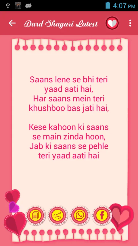 Dard Shayari | Indus Appstore | Screenshot