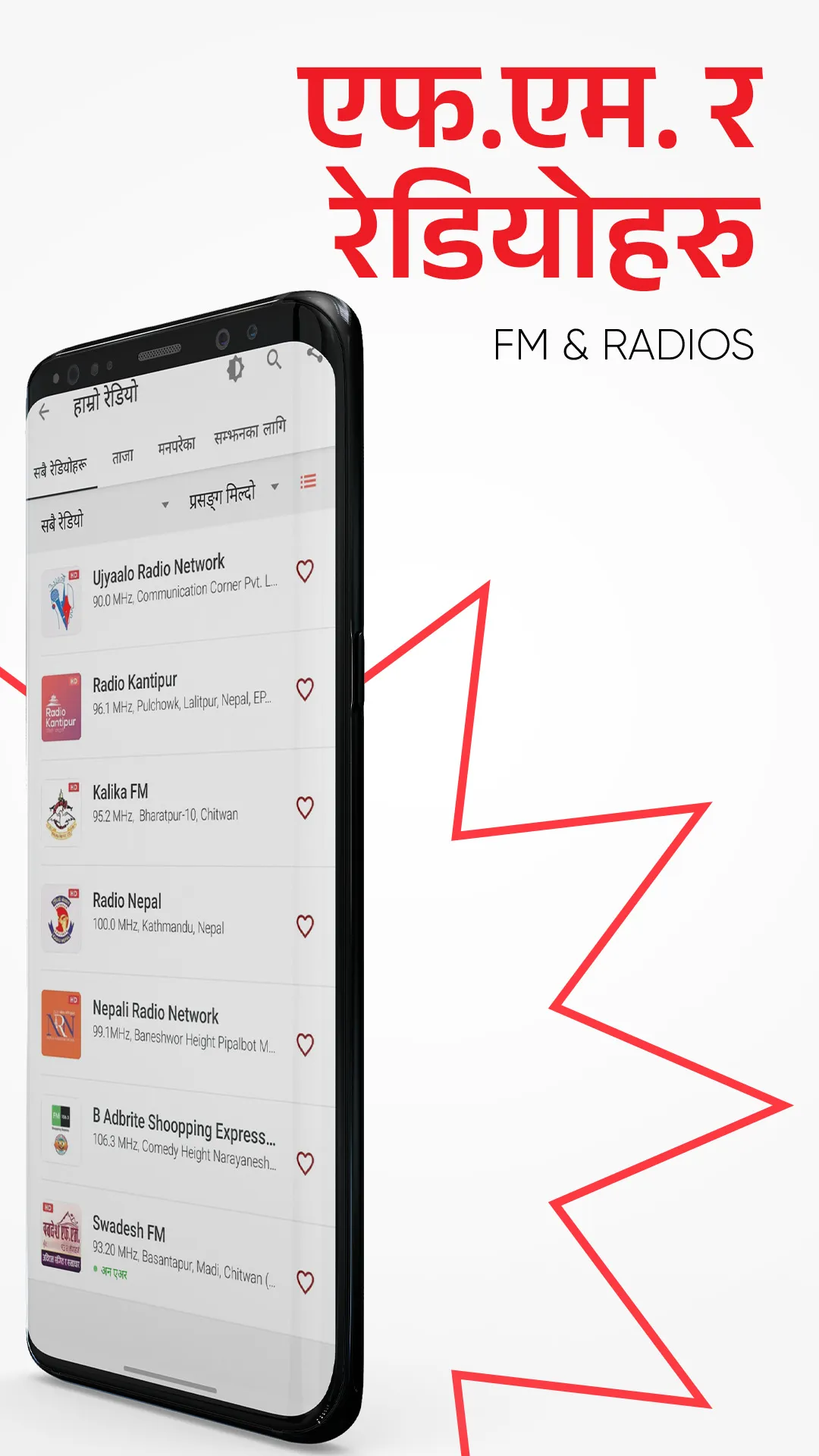 Hamro Patro : Nepali Calendar | Indus Appstore | Screenshot