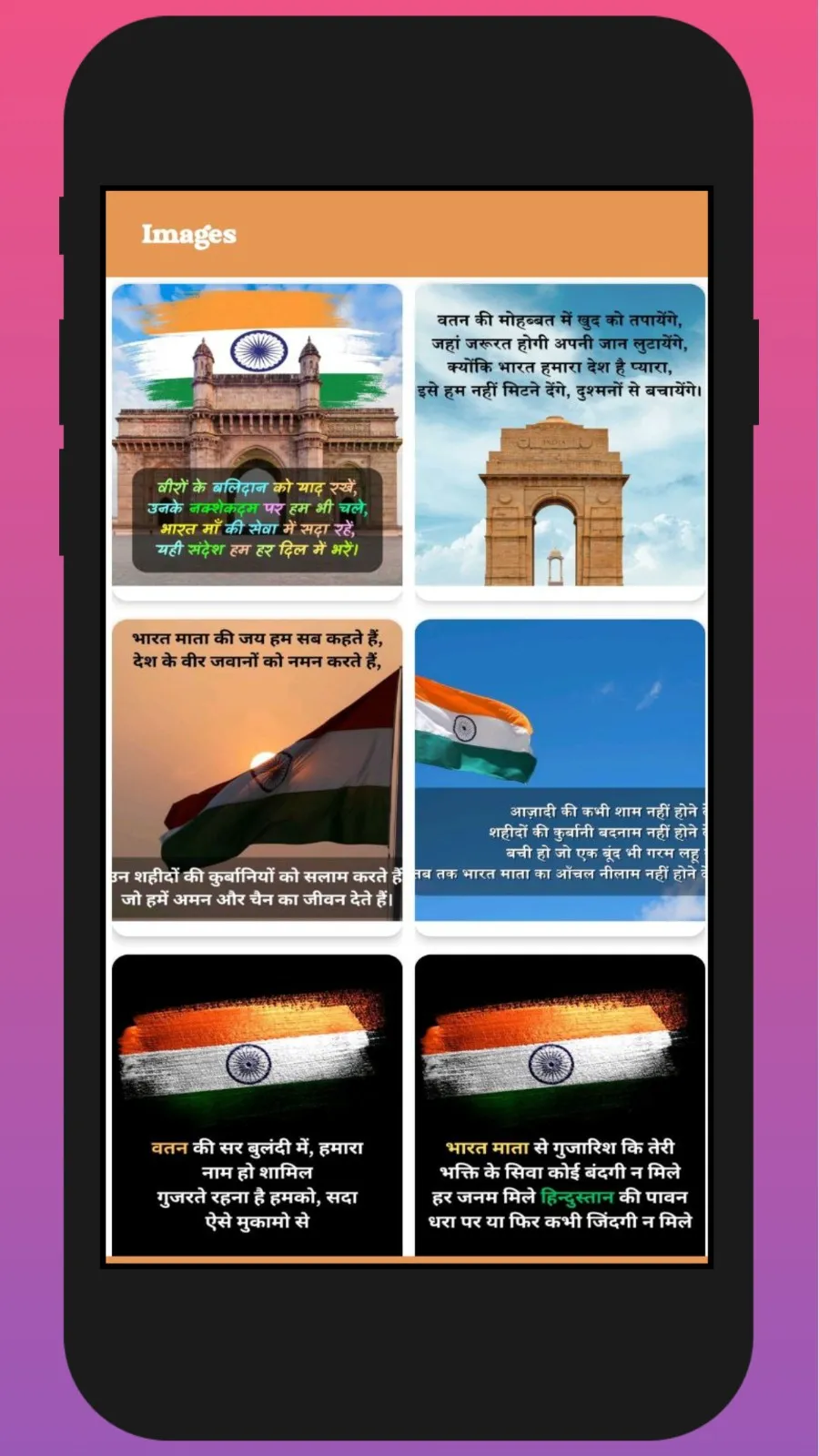 Desh Bhakti Video Status | Indus Appstore | Screenshot