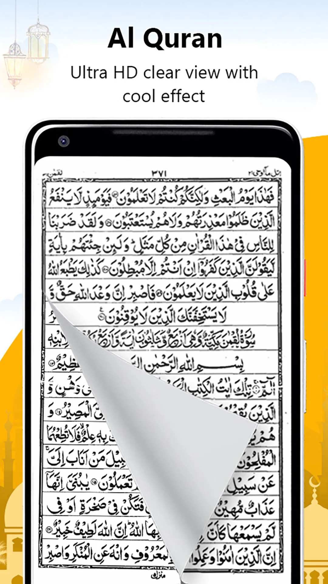 Al Quran Kareem قرأن كريم | Indus Appstore | Screenshot