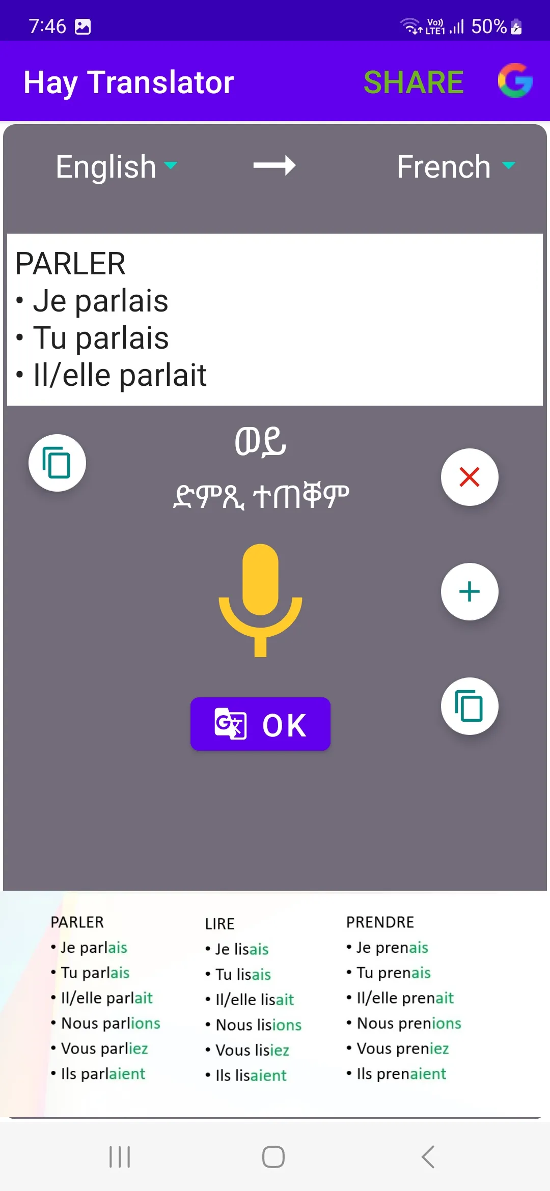 Hoogle translator | Indus Appstore | Screenshot