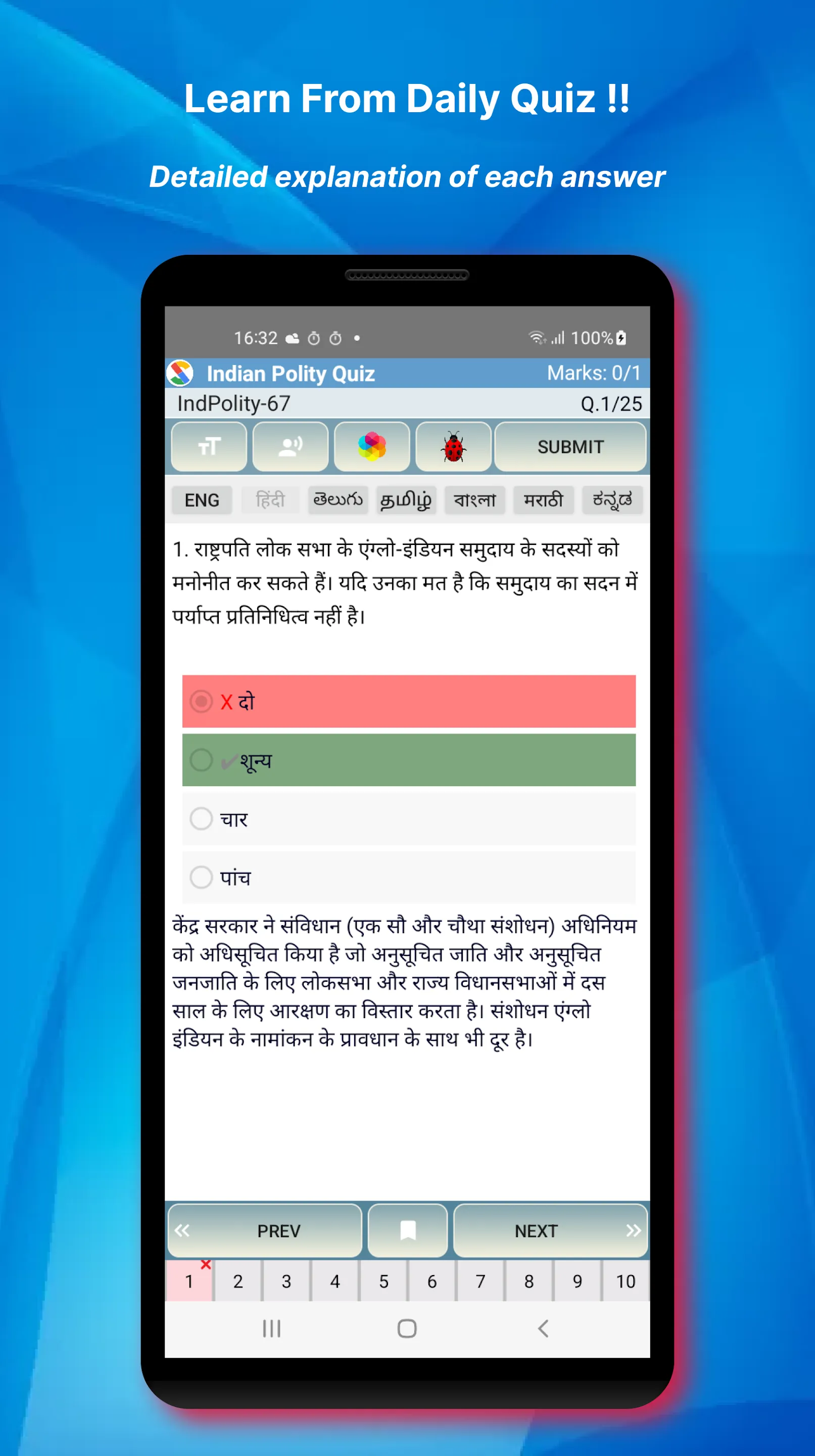 Indian Polity Quiz & Book | Indus Appstore | Screenshot