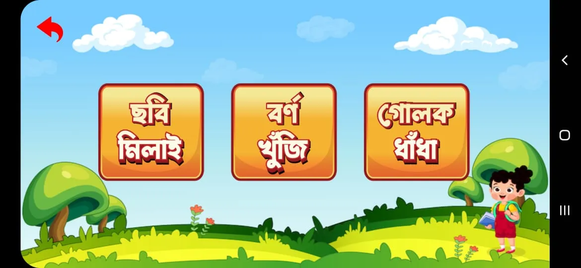 Kids Learn English Alphabet | Indus Appstore | Screenshot